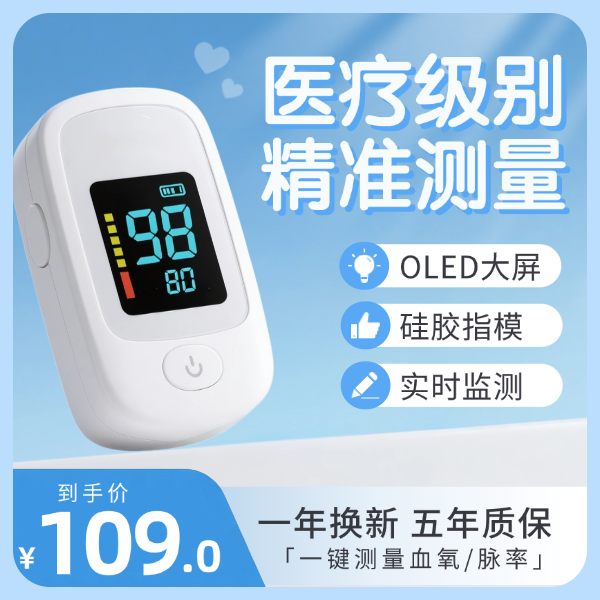 淡蓝色科技风电商产品展台医疗健康器材促销电商主图预览效果