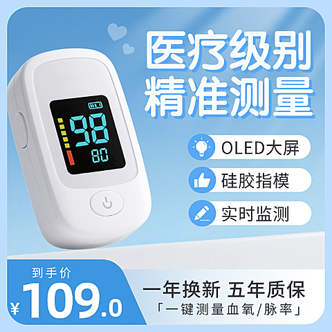 淡蓝色科技风电商产品展台医疗健康器材促销电商主图