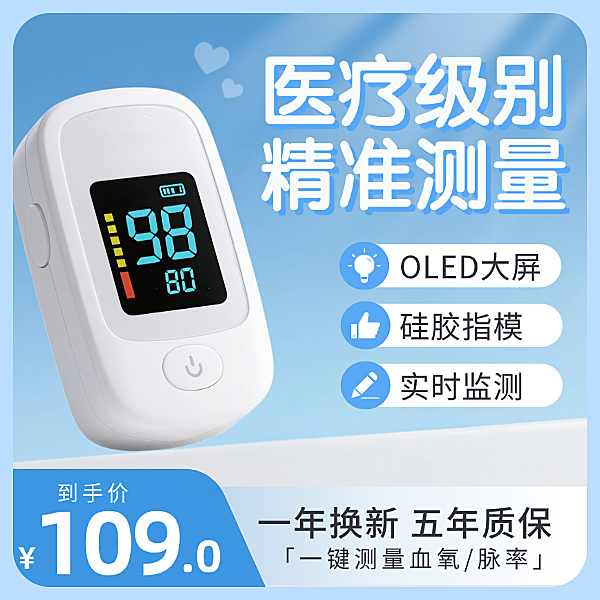 淡蓝色科技风电商产品展台医疗健康器材促销电商主图