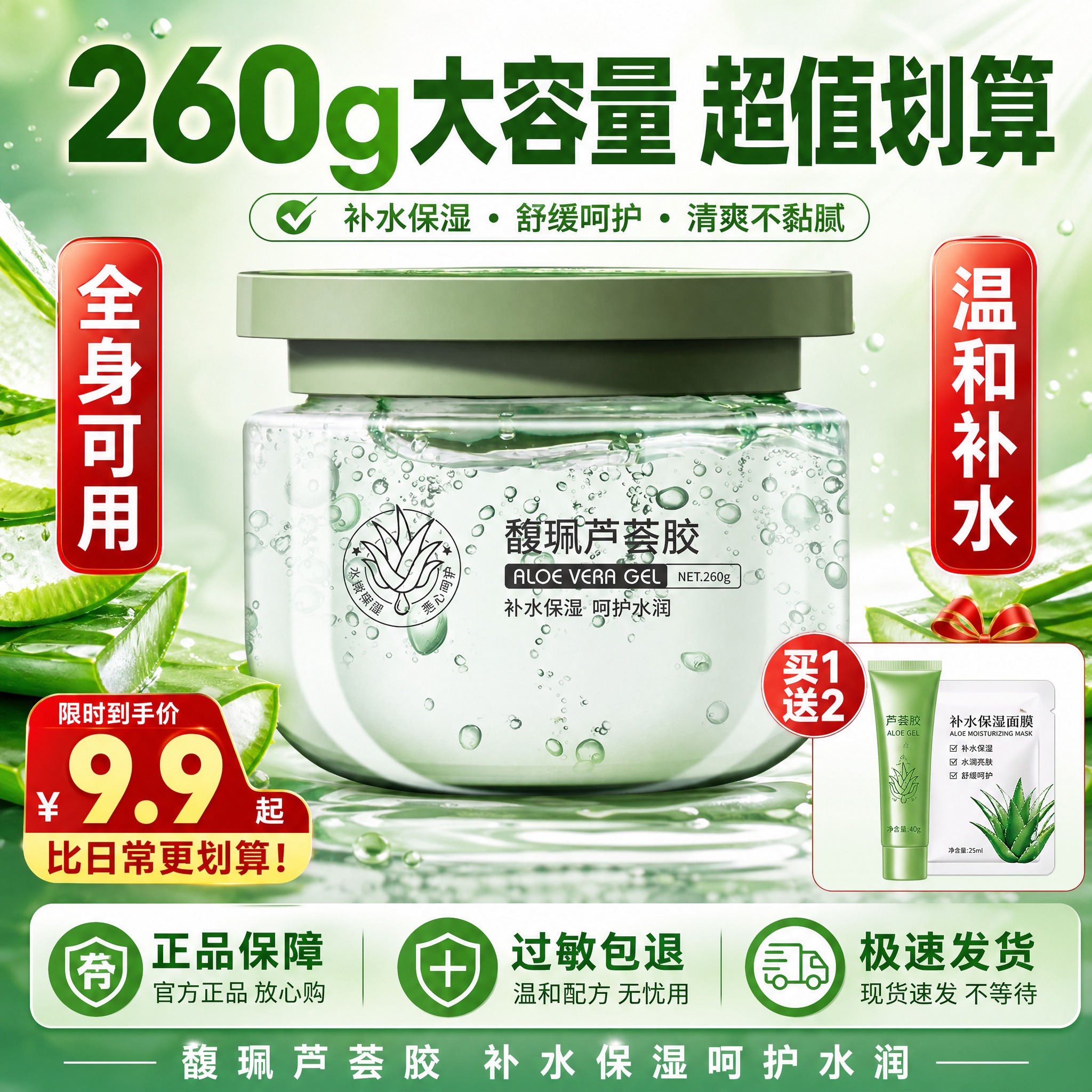 [主图-5] 促销全家福+服务承诺，主题：大容量高性价比 放心… - 图片创意预览
