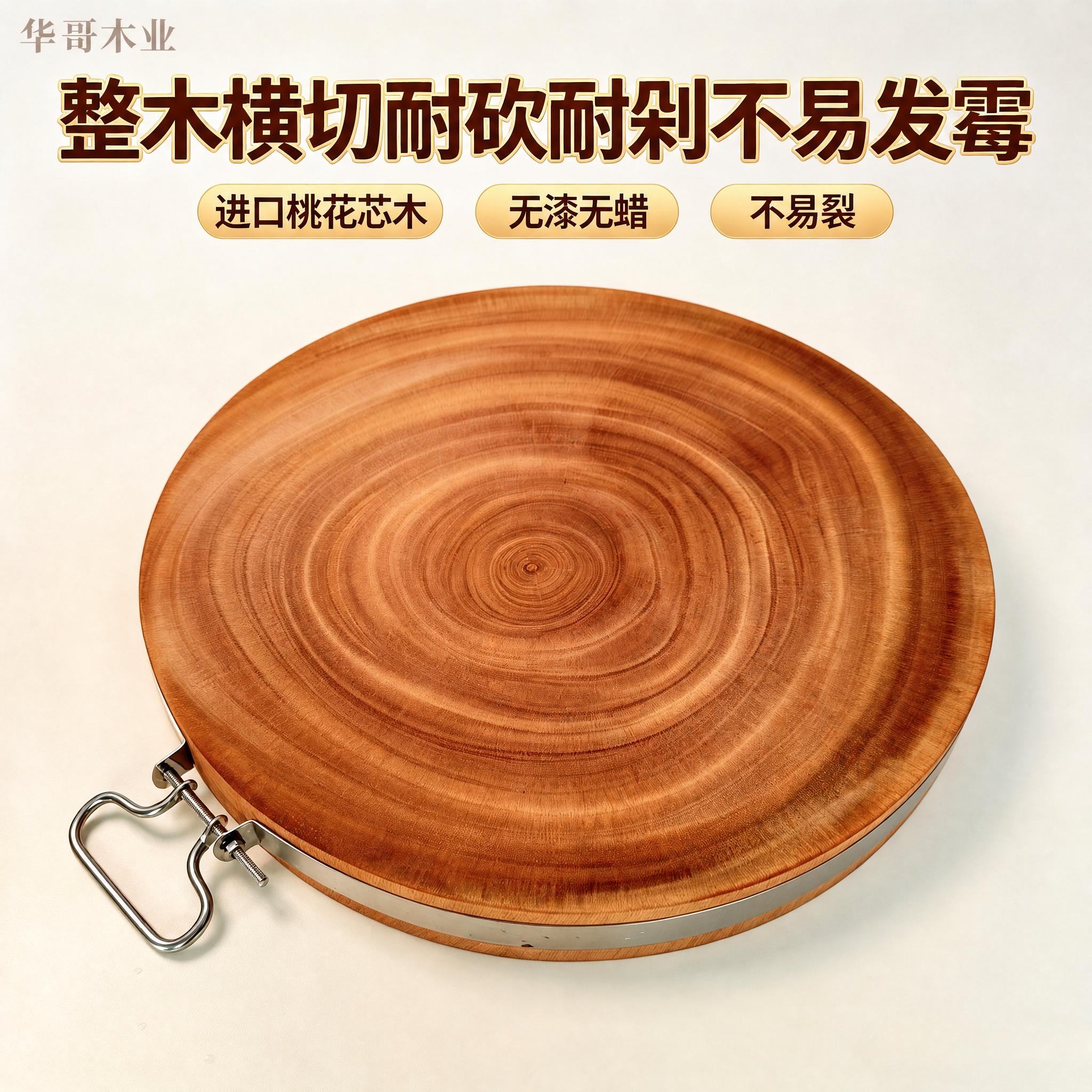 在画面左上角添加“华哥木业”半透明水印Logo，字体为稳重的深… - 图片创意预览