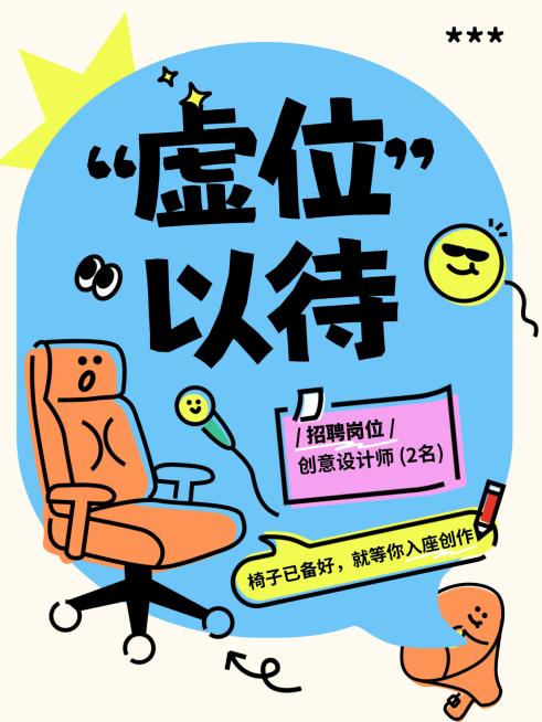 企业行政春季招聘岗位小红书封面预览效果