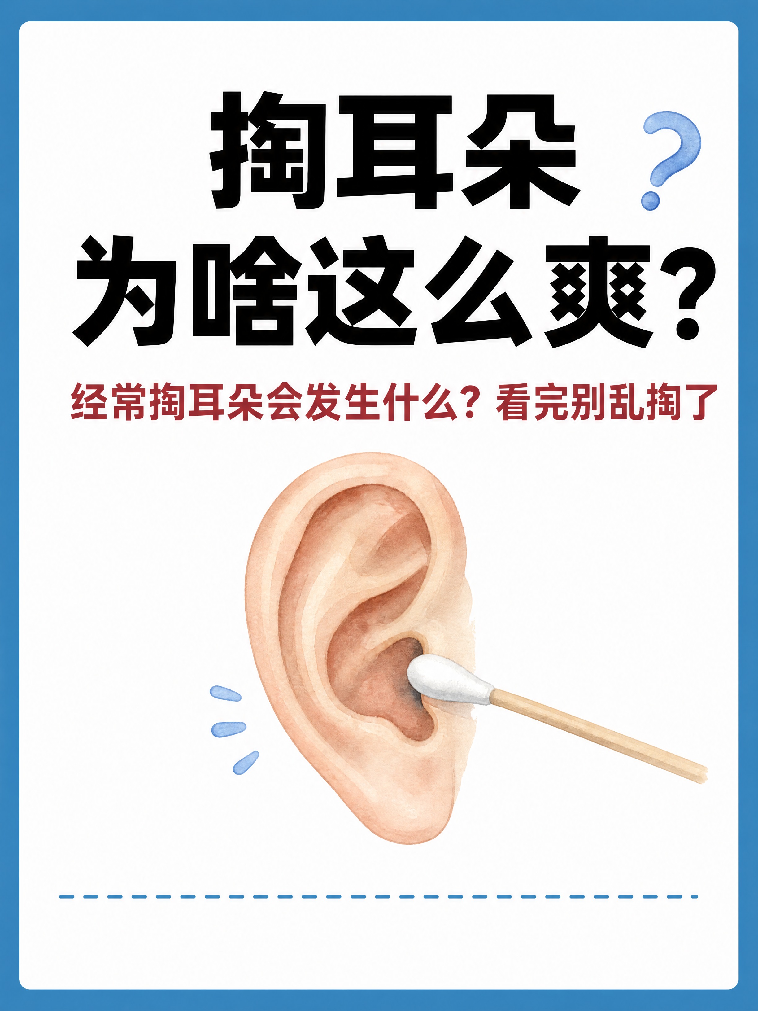 小红书笔记大字封面，插图大字，ins清新科普风，版式骨架、分区… - 图片创意预览