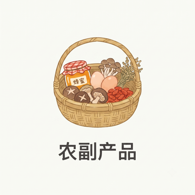 生成一个农副产品主题的分类图标，参考上传图片中的简约可爱手绘风格，保持和示例一致的扁平化清新质感，图标画面展示典型的农副产品元素，下方搭配文字“农副产品”，整体干净整洁适合作为分类导航图标预览效果