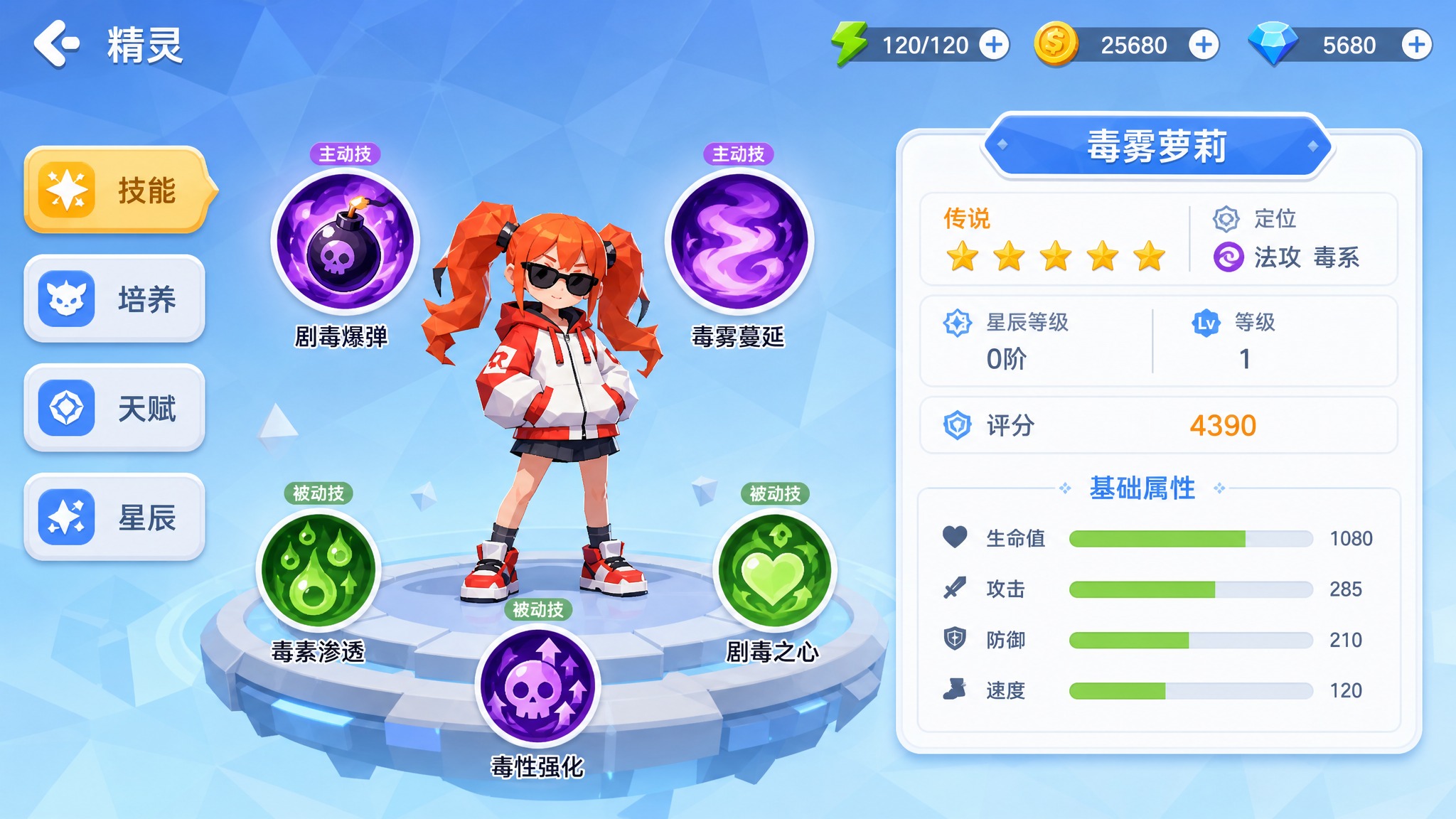手游精灵角色界面UI设计，16:9横版，低多边形3D卡通绘本风… - 图片创意预览