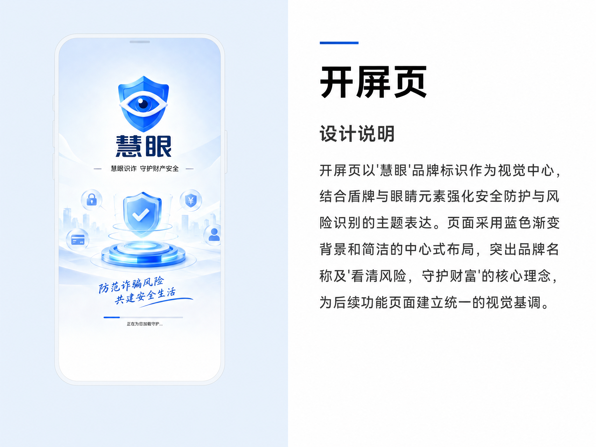 毕业设计论文UI作品展示图，左右双栏排版，画布比例4:3横版，… - 图片创意预览
