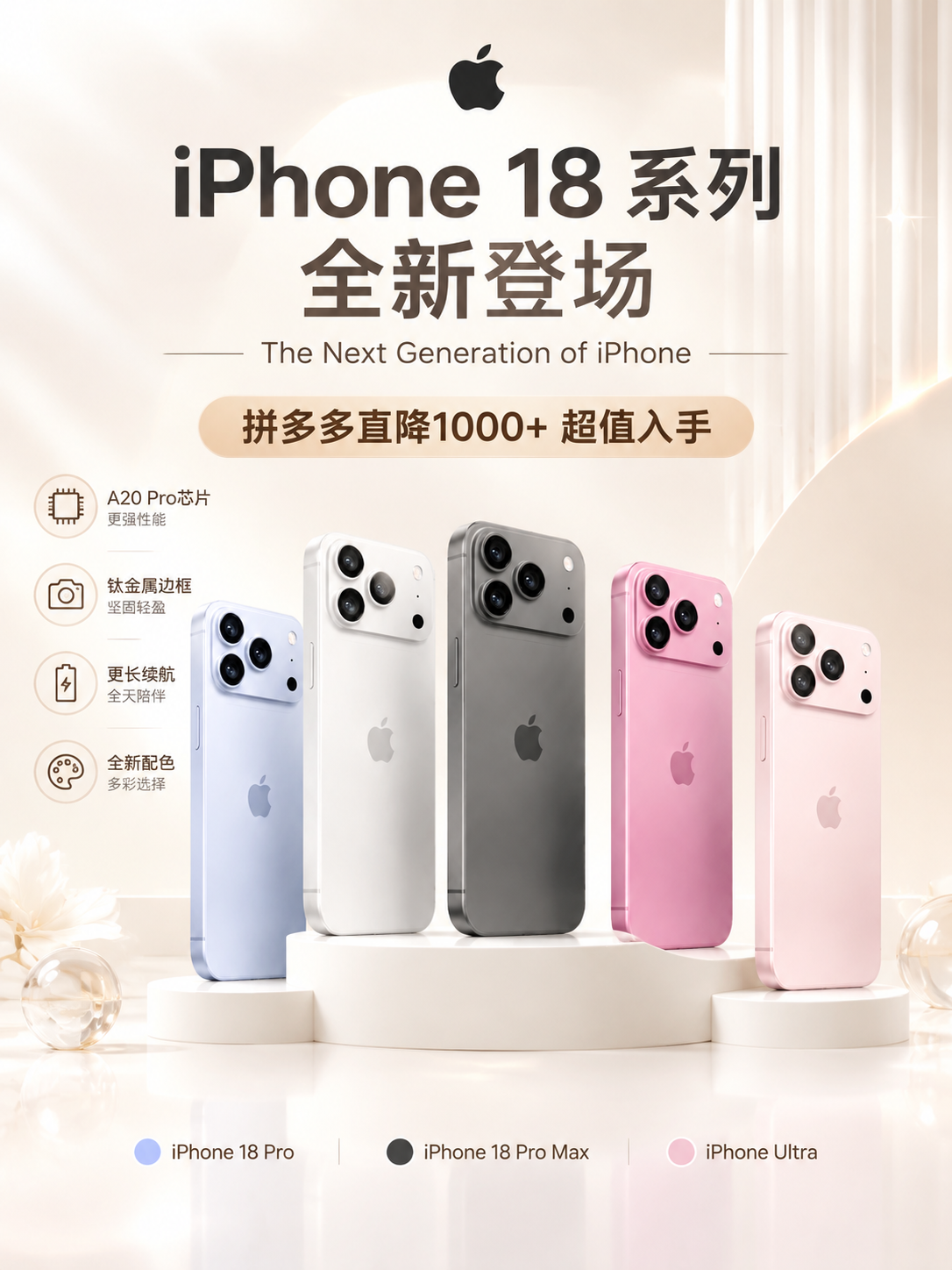 3:4竖版商业数码海报，米杏暖白色浅色系背景，细腻柔和漫射光影… - 图片创意预览
