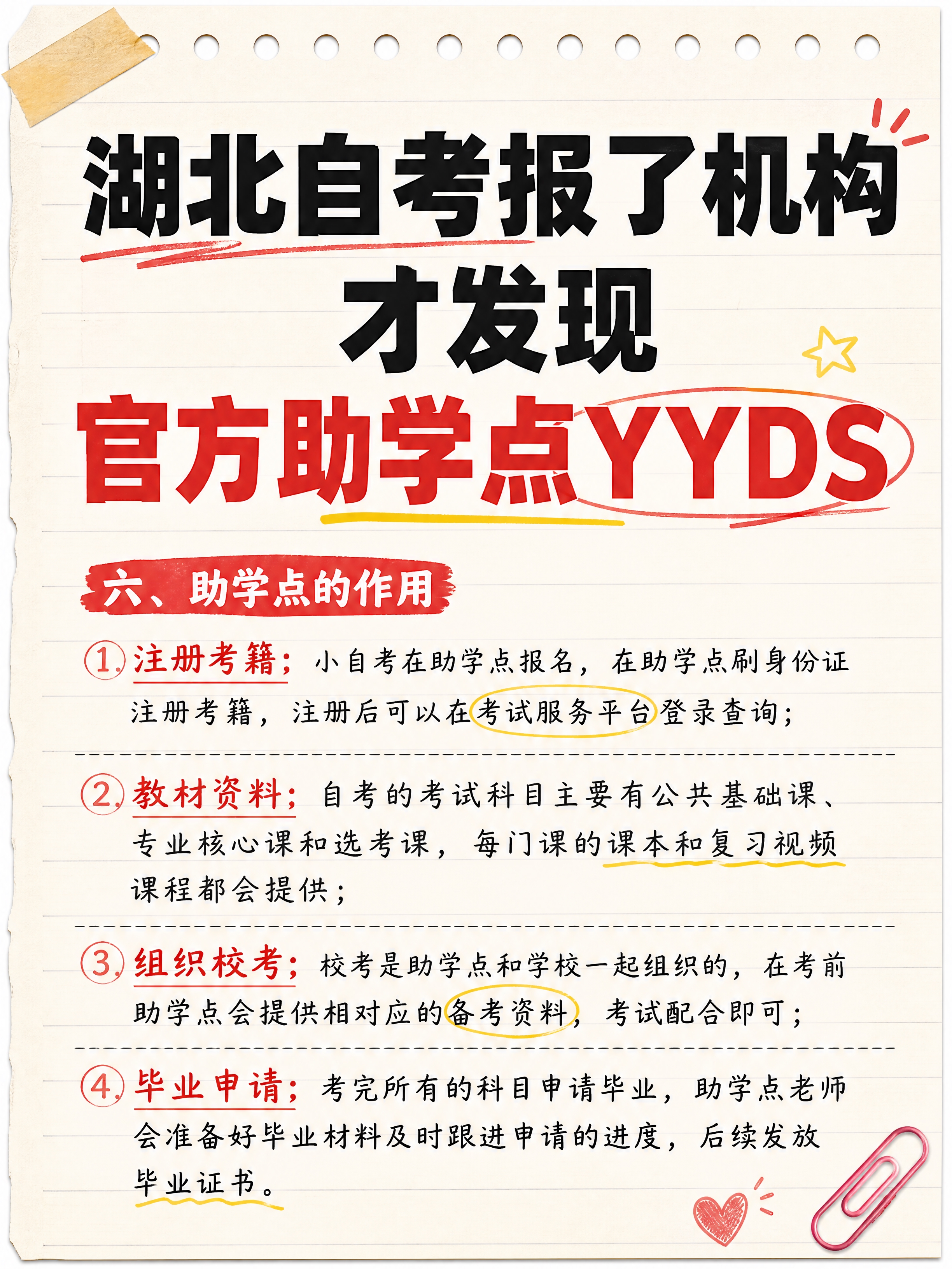 小红书笔记大字封面，纯大字，手账拼贴备忘录风格，版式精美，小红… - 图片创意预览