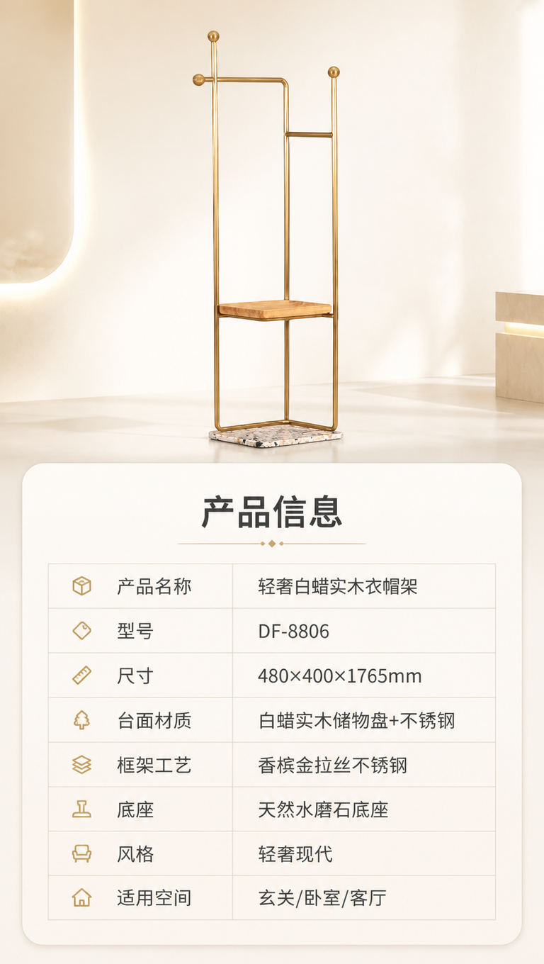 [商品] 使用【图1】DF-8806 衣帽架；保留产品完整正视… - 图片创意预览