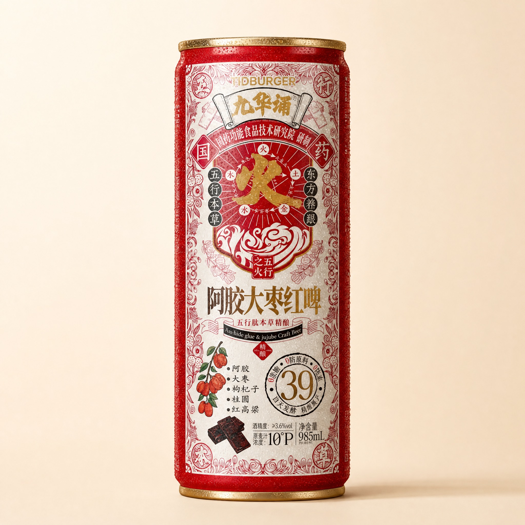 电商商品主图，现代中式精酿啤酒风格。画面中央展示一罐完整的红色… - 图片创意预览