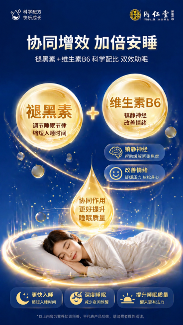 将图中睡觉的成人换成一位睡容甜美的女士，女士身着白色衣服，保留所有文案、产品元素和整体构图风格不变预览效果