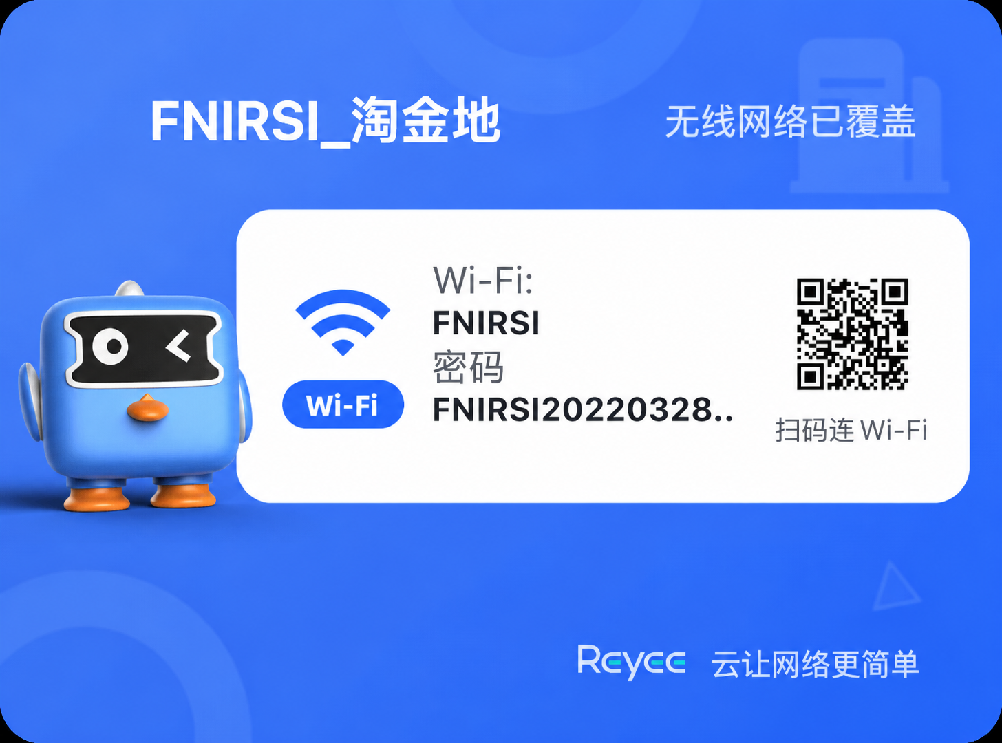 在原有蓝色WiFi提示卡的基础上，将蓝色方形小鸟IP形象（参考… - 图片创意预览