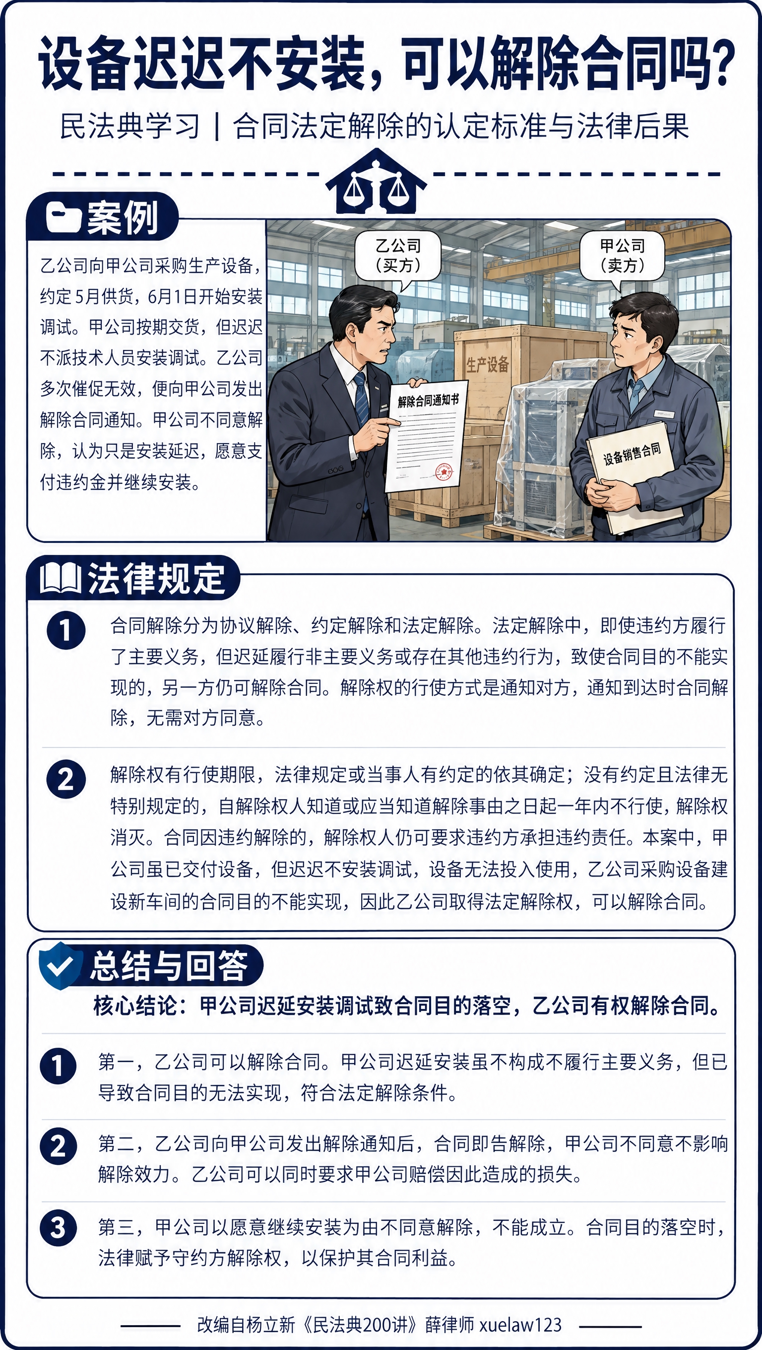 基于参考图进行修改，保持图片整体版式、布局、篇幅比例、风格、边… - 图片创意预览