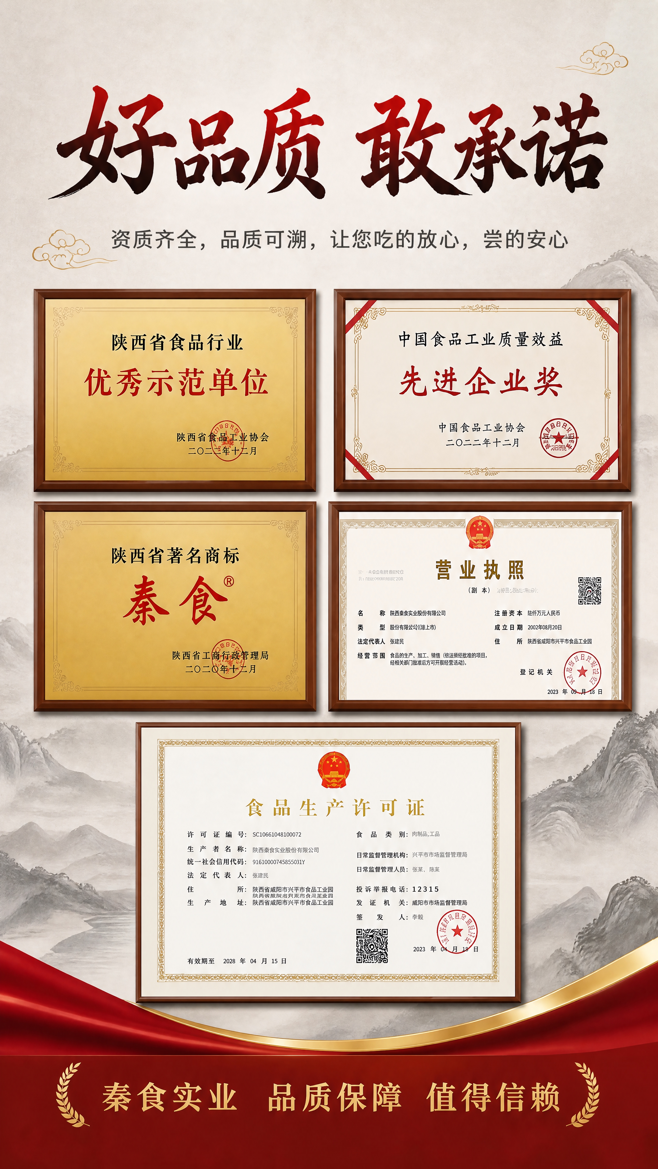 [商品] 本页为企业资质承诺页，无产品实物图，以资质证书展示为… - 图片创意预览