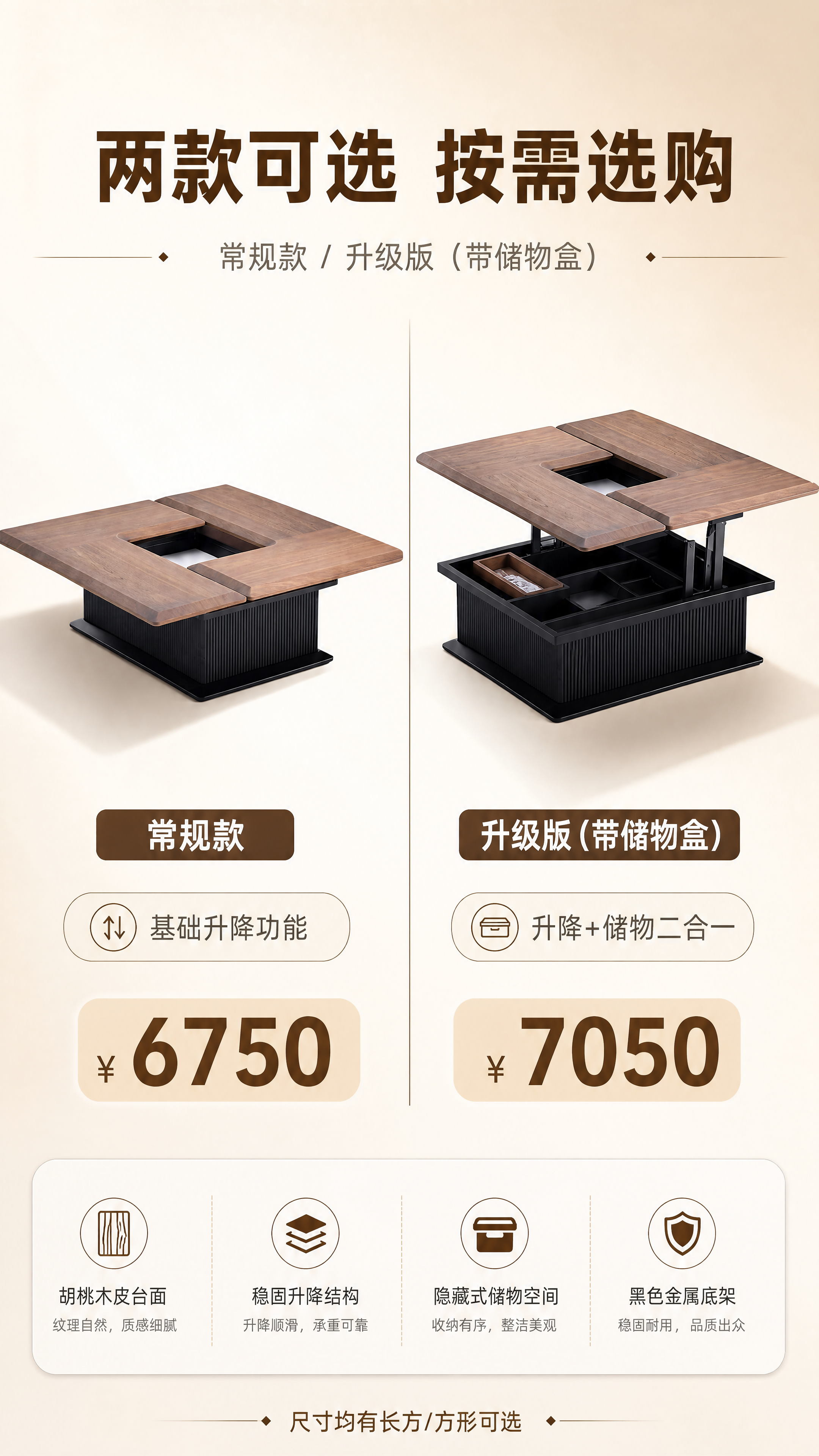 [商品] 使用【图1】DC-8852 功能茶几；左侧为常规款（… - 图片创意预览