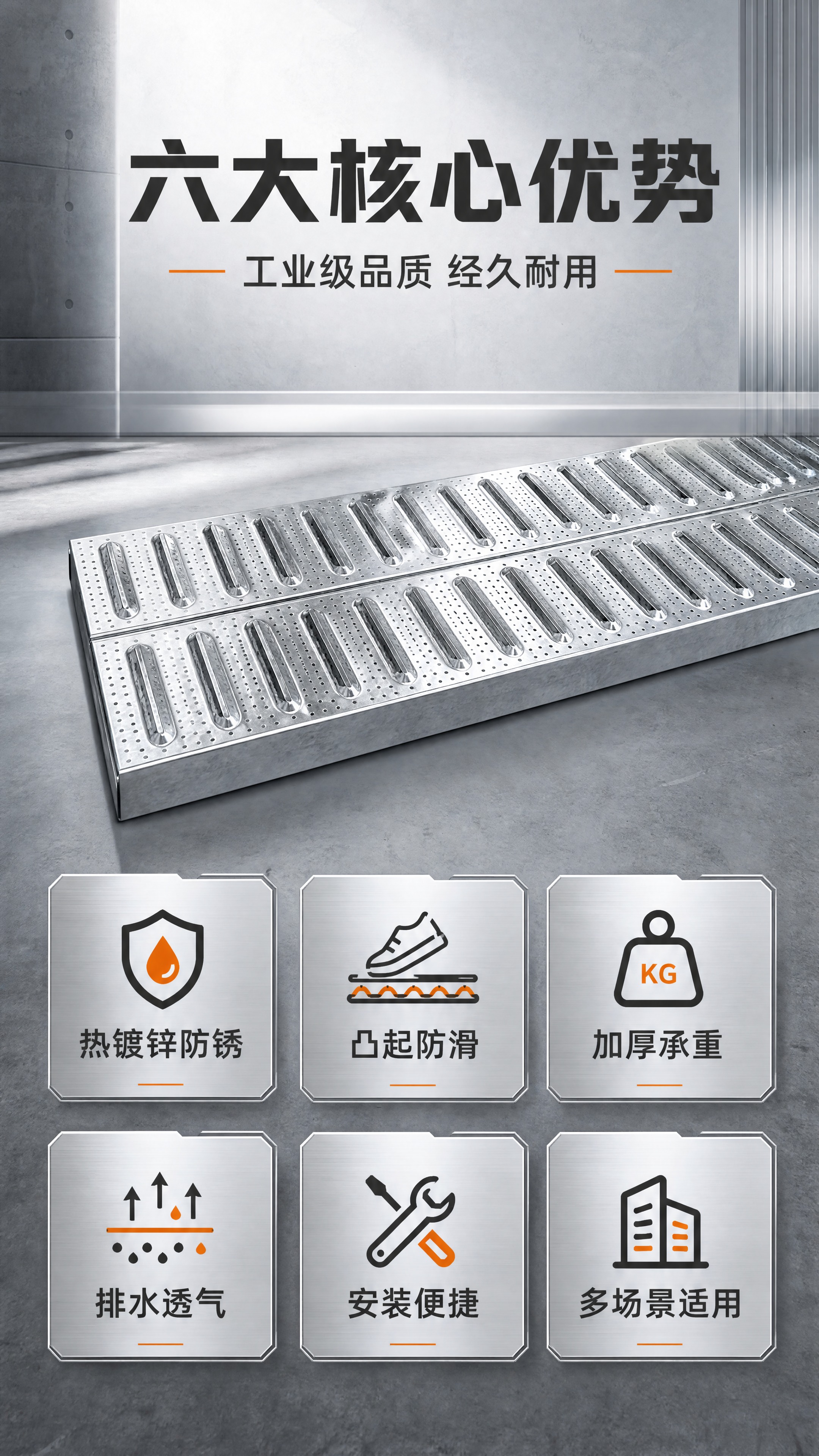 [商品] 使用【图1】镀锌防滑钢格板；保留银色镀锌材质、长条形… - 图片创意预览