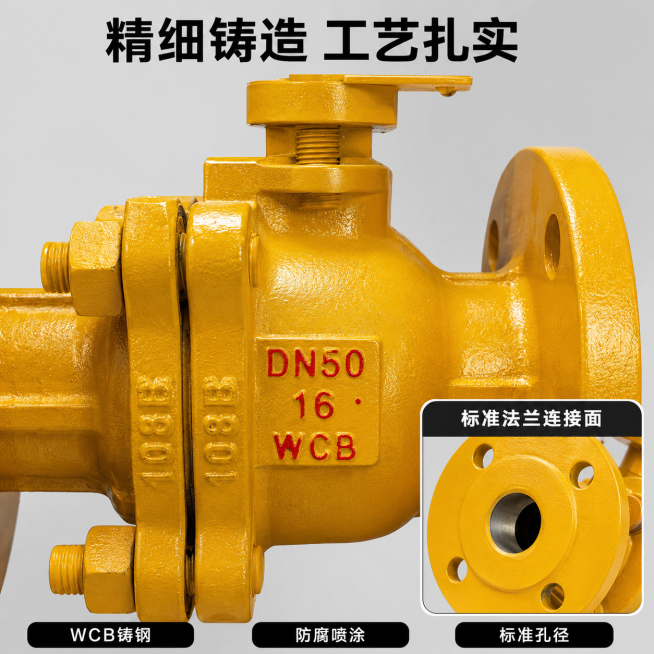 [主图-3] 燃气球阀材质工艺细节展示图。[氛围风格] 微距特写突出工艺质感；[画质] 商业摄影质感、超高清细节、光线通透，产品纹理清晰。[元素] 主画面放大展示阀体DN50规格刻印区域和连接螺栓结构预览效果