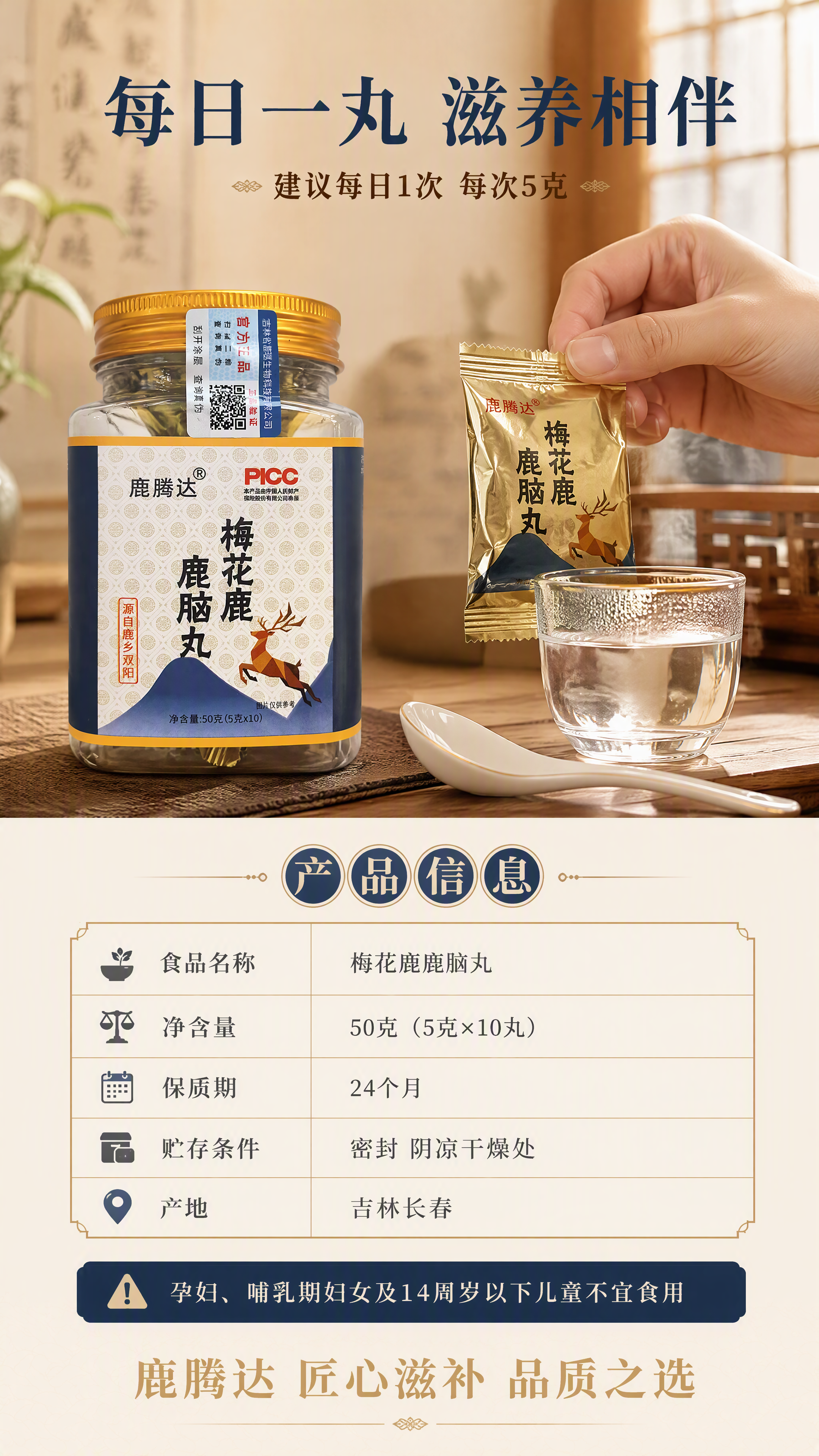 [第6张] 规格与食用方式页-收尾转化。本张使用【图5】瓶身正… - 图片创意预览
