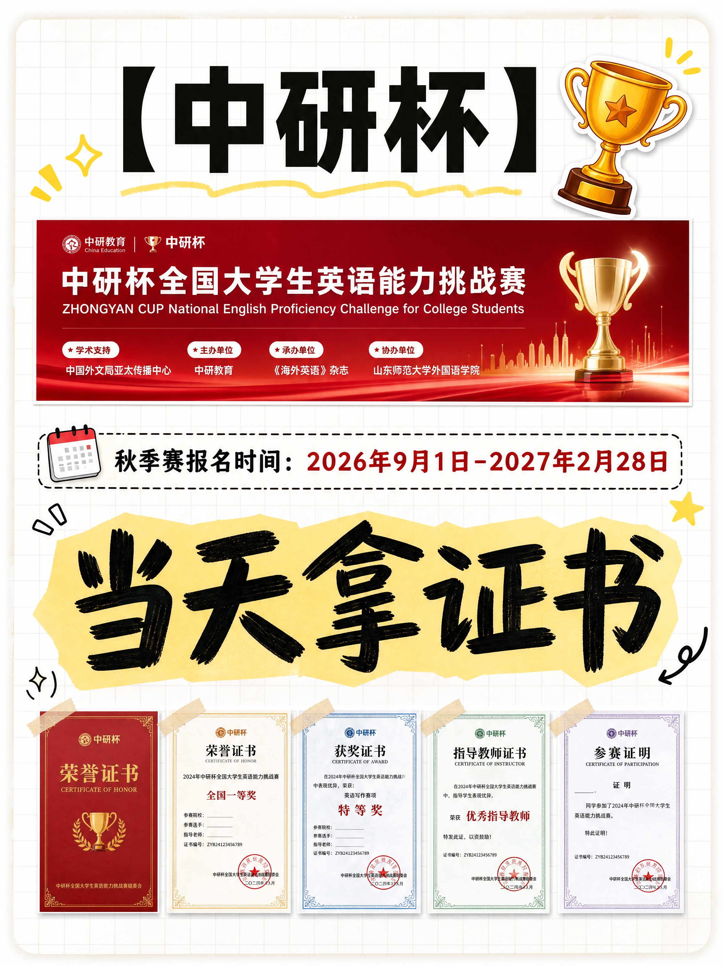 小红书笔记大字封面，配图大字，手账拼贴风格，版式精美，小红书笔… - 图片创意预览