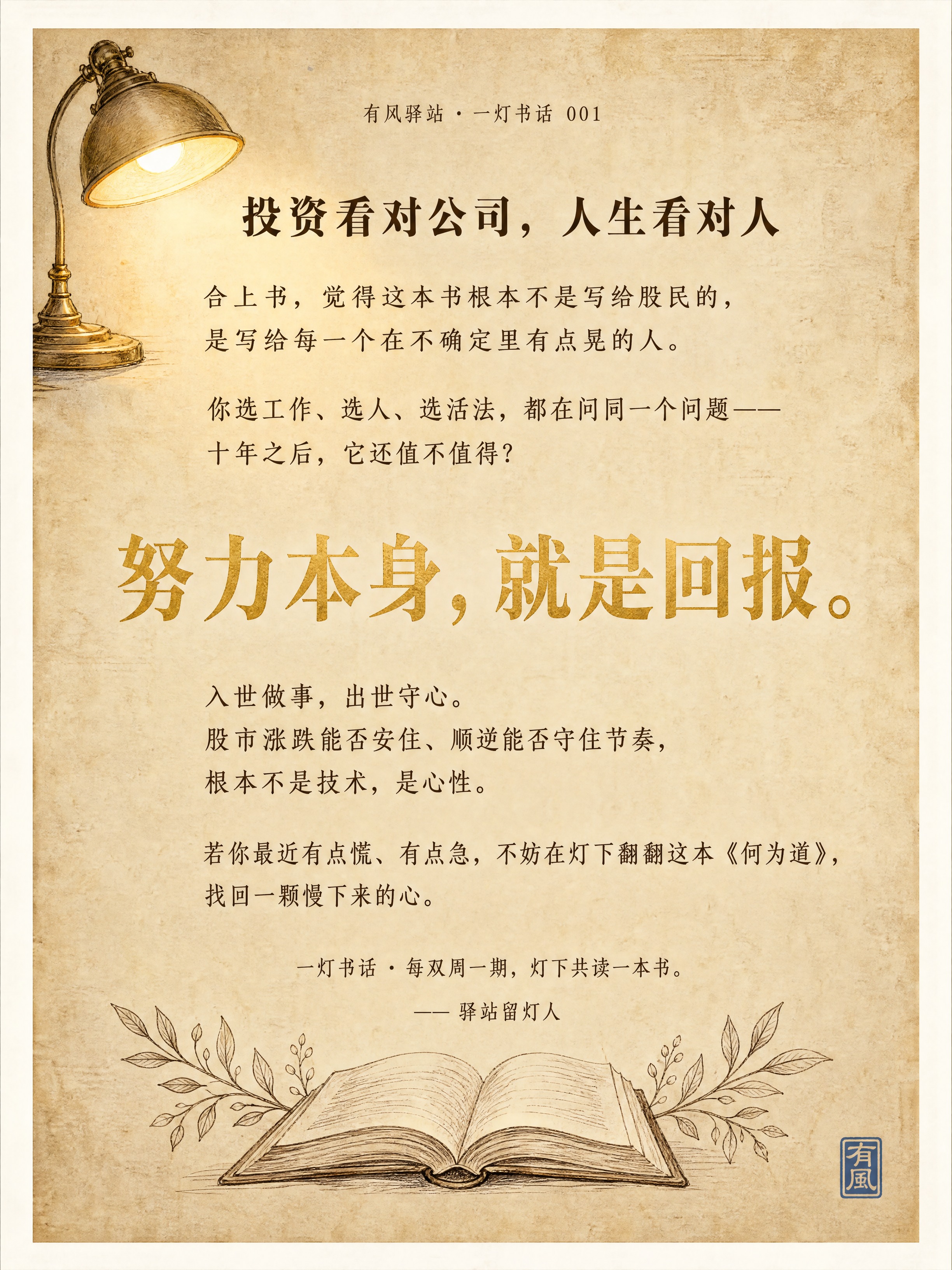 小红书读书分享文字图，第4页结尾页，手机适配竖版3:4比例（1… - 图片创意预览