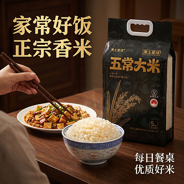 [主图 8] 五常大米家庭餐桌食用场景展示。
[氛围风格] 温馨生活气息，黑金质感，真实诱人食欲
[画质] 商业摄影质感、光线柔和通透、产品清晰真实、画面干净高级。
[元素] 中式家庭晚餐餐桌场景，餐桌上摆放一盘家常炒菜、一碗白米饭和一袋五常大米整袋产品，保持产品包装外观与输入图一致。米饭盛放在青花瓷碗中，颗粒饱满晶莹，家人筷子正要夹菜，氛围温馨自然。产品放置在餐桌角落不抢主体，整体场景自然生活化。
[光影] 室内暖光照明，光线柔和均匀，饭菜光影诱人，整体氛围温馨舒适。
[配色] 深棕木质餐桌搭配黑色产品包装，金色文字点缀，整体色调和谐自然，黑金风格融入生活场景。
[视角构图] 略微俯视餐桌场景，构图饱满自然，主体突出。
[文字版式] 左上标题 "家常好饭 正宗香米" 金色粗体；右下标注卖点 "每日餐桌 优质好米" 白色文字，文字不遮挡饭菜主体。
[比例分辨率] 1:1 比例，2k 分辨率；文字清晰锐利，画面超高清。
[负向提示词] 变形，水印，文字错乱，产品图模糊，背景杂乱，遮挡主体