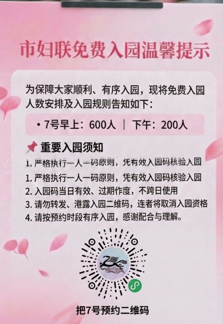 缩小“把7号预约二维码”文字尺寸，将该文字向下移动，拉大与二维码的间距预览效果