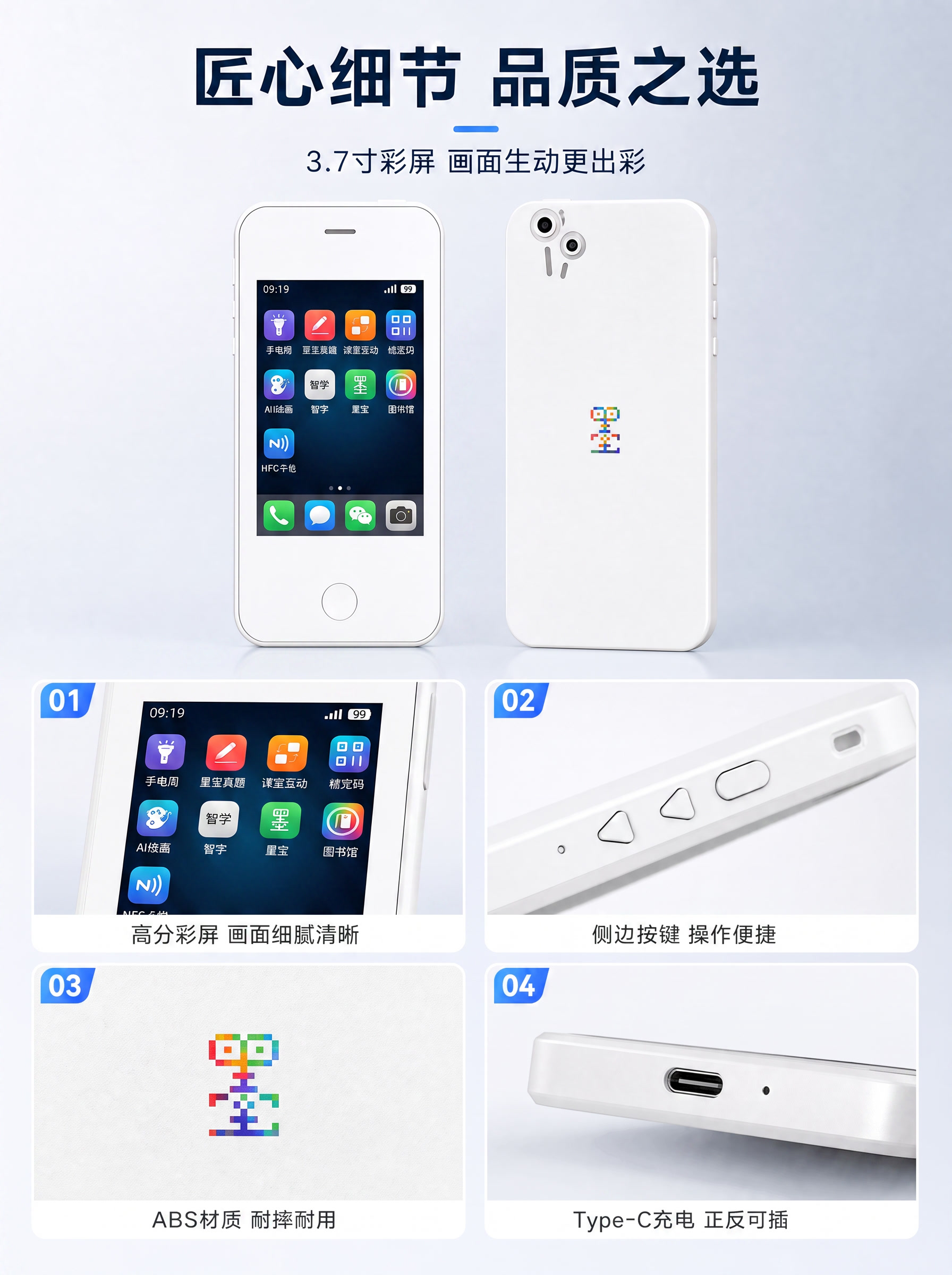 彩屏不是墨水屏，展示设备细节即可 - 图片创意预览