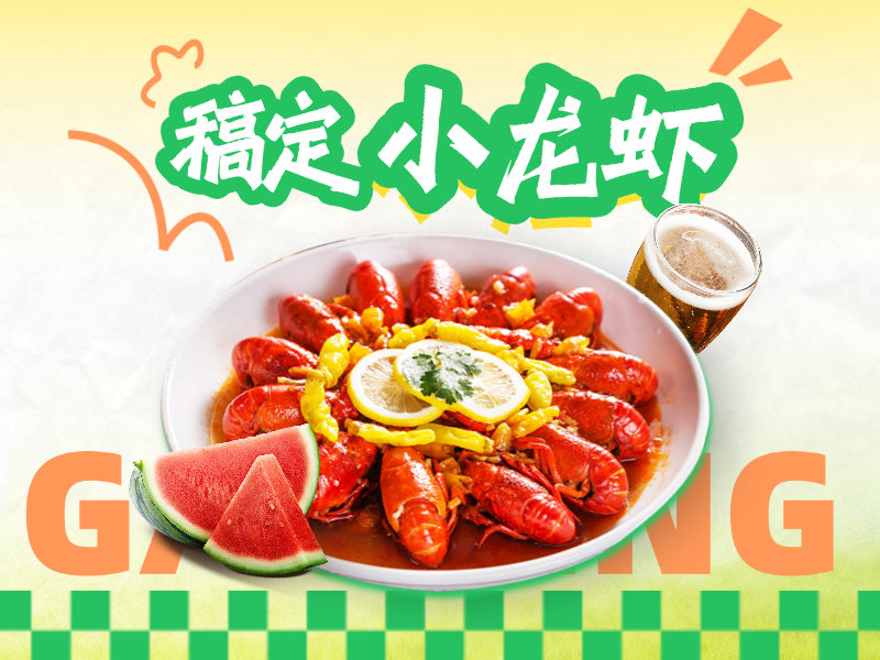 夏日小龙虾平台美团店铺头像预览效果