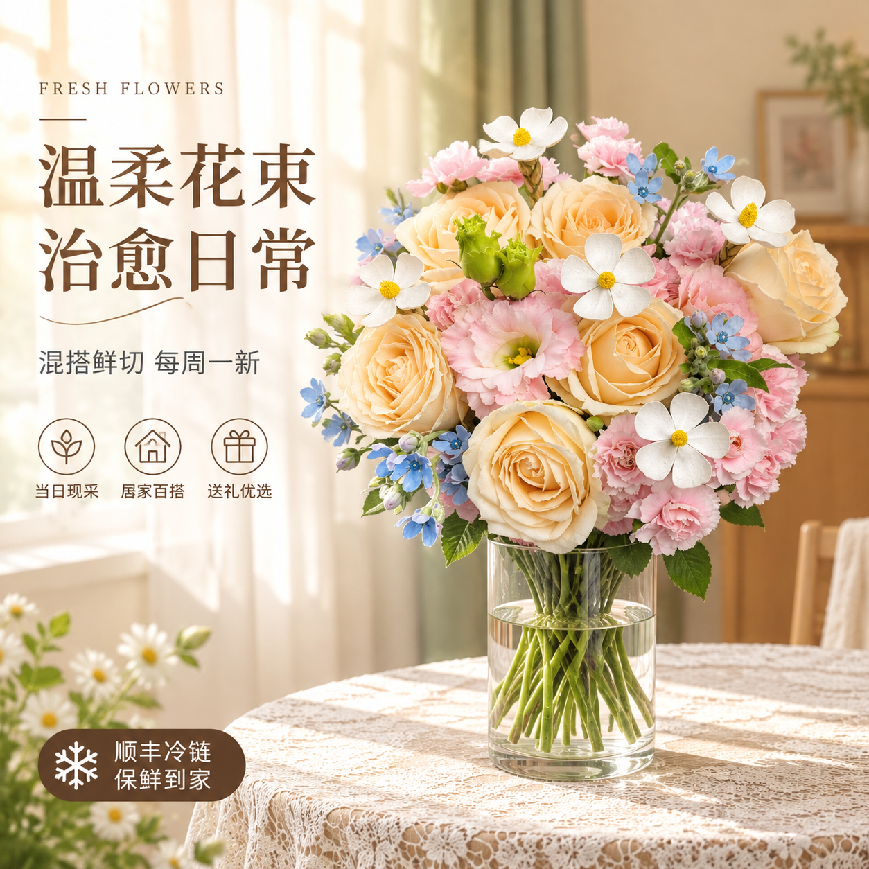 [单张主图] 香槟玫瑰混搭花束电商主图，高级氛围感路线，将商品… - 图片创意预览