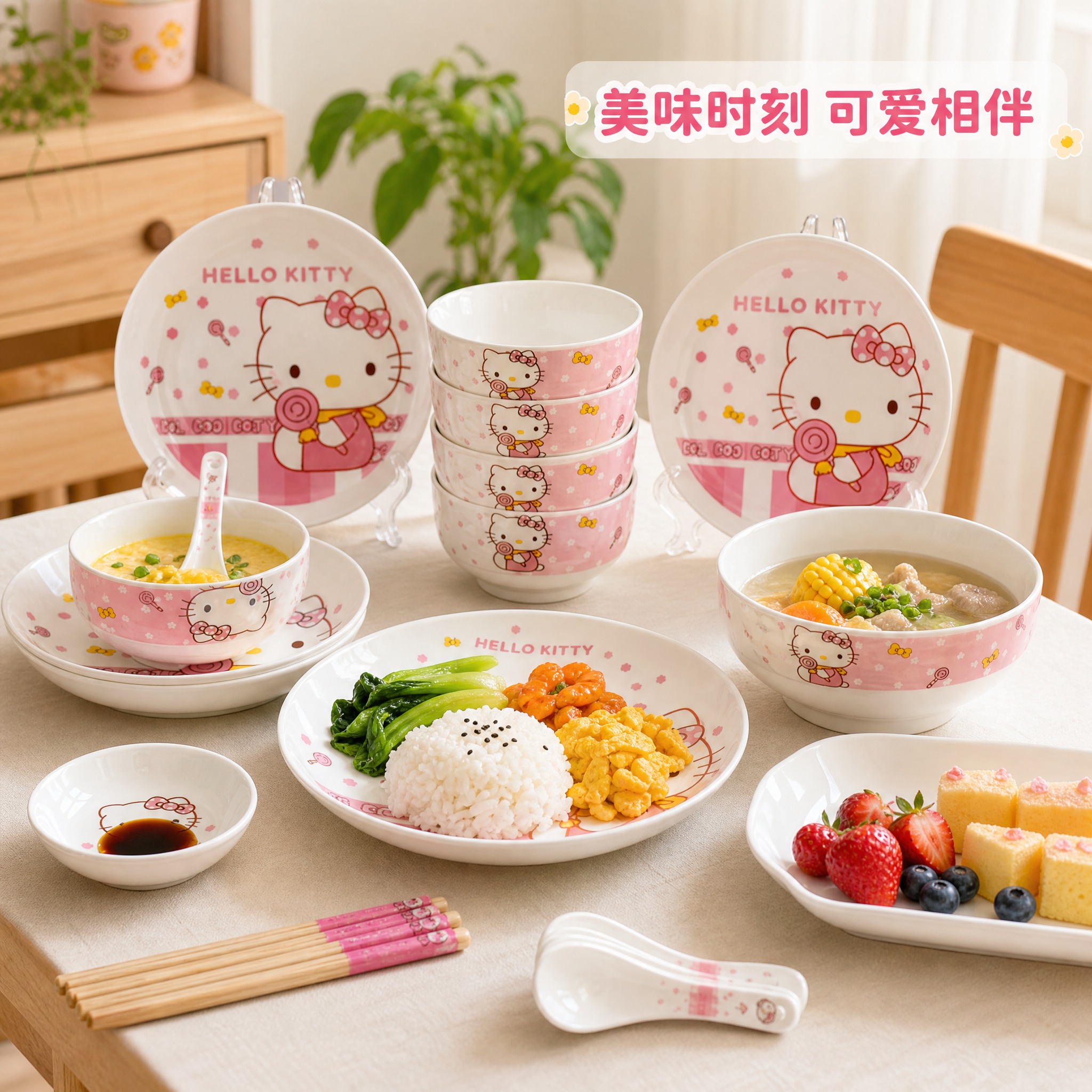 [主图-2] 真实餐桌使用场景图：展示这套 Hello Kit… - 图片创意预览