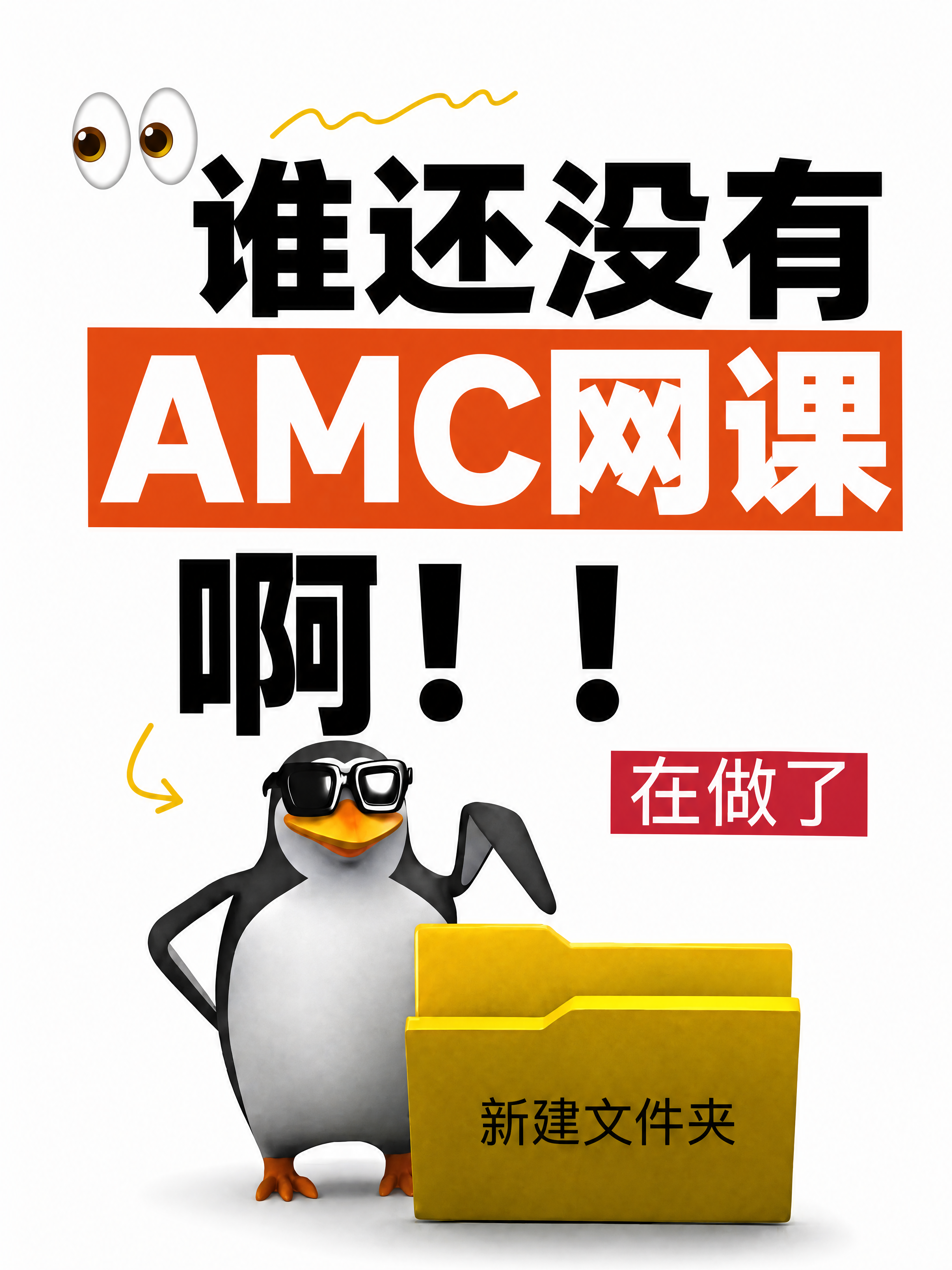 小红书笔记大字封面，配图大字，手账拼贴教育风，版式精美，小红书… - 图片创意预览