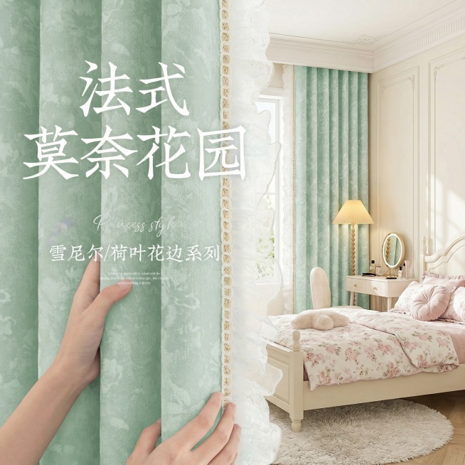 不改变窗帘的面料材质和花纹，切换不同的家装场景（最好是少女风奶油风），改变角度，保留文字，一次生成4张；预览效果