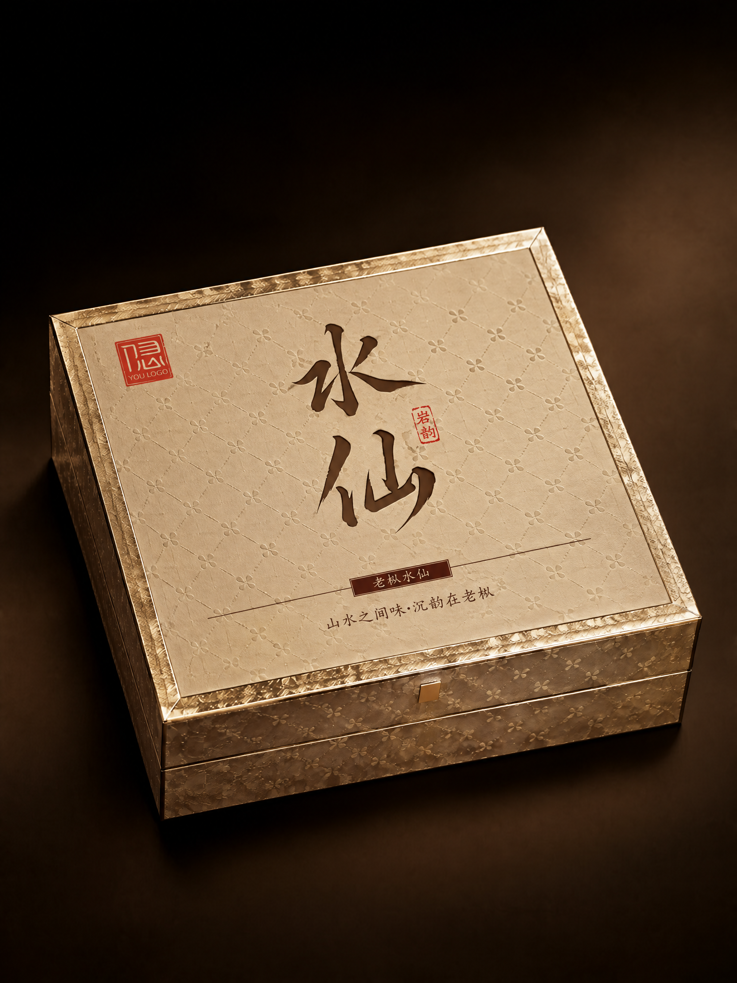 参考图中的香槟金色高端茶叶礼盒，生成礼盒盖子合上的状态，礼盒盖… - 图片创意预览