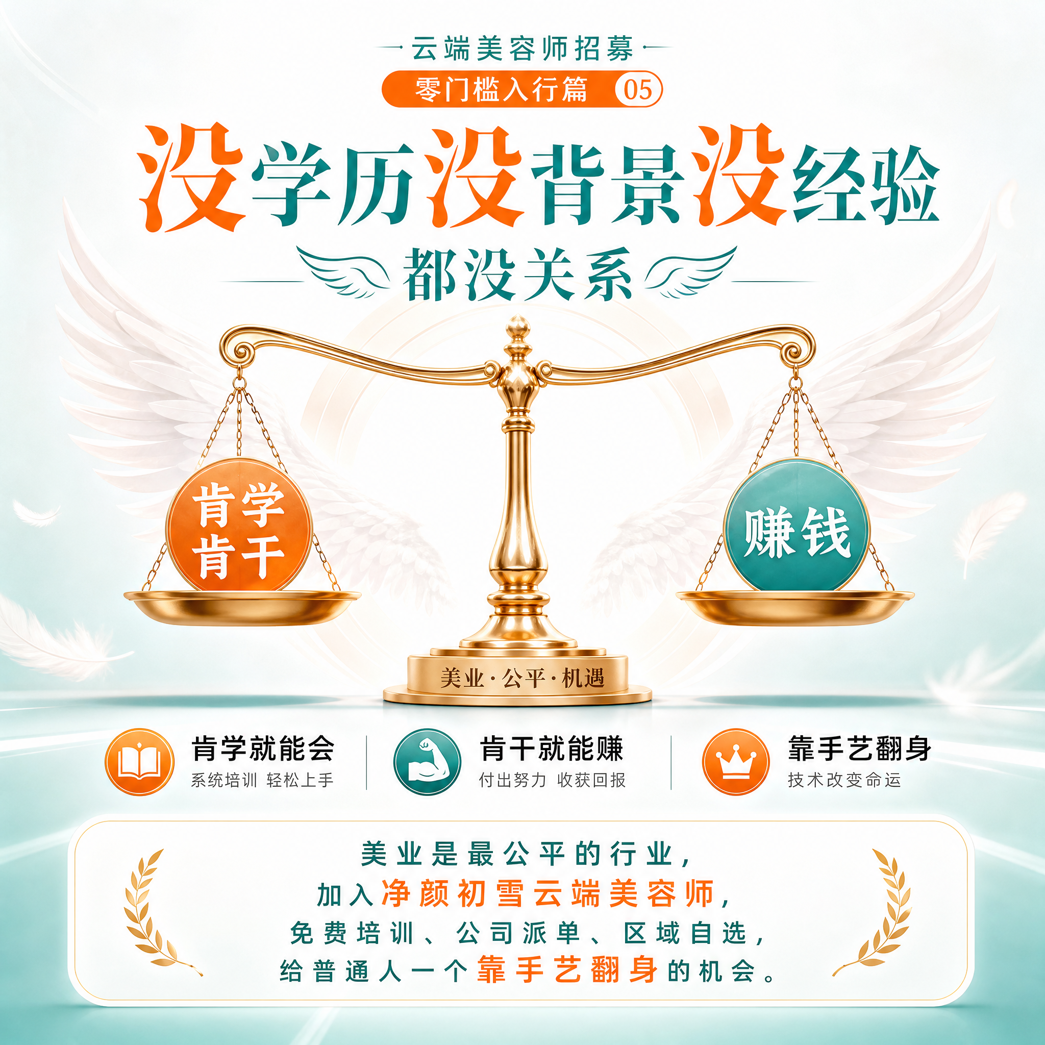 轻奢美业风朋友圈正方形图，1:1比例，爱马仕橙+松石绿+白色配… - 图片创意预览