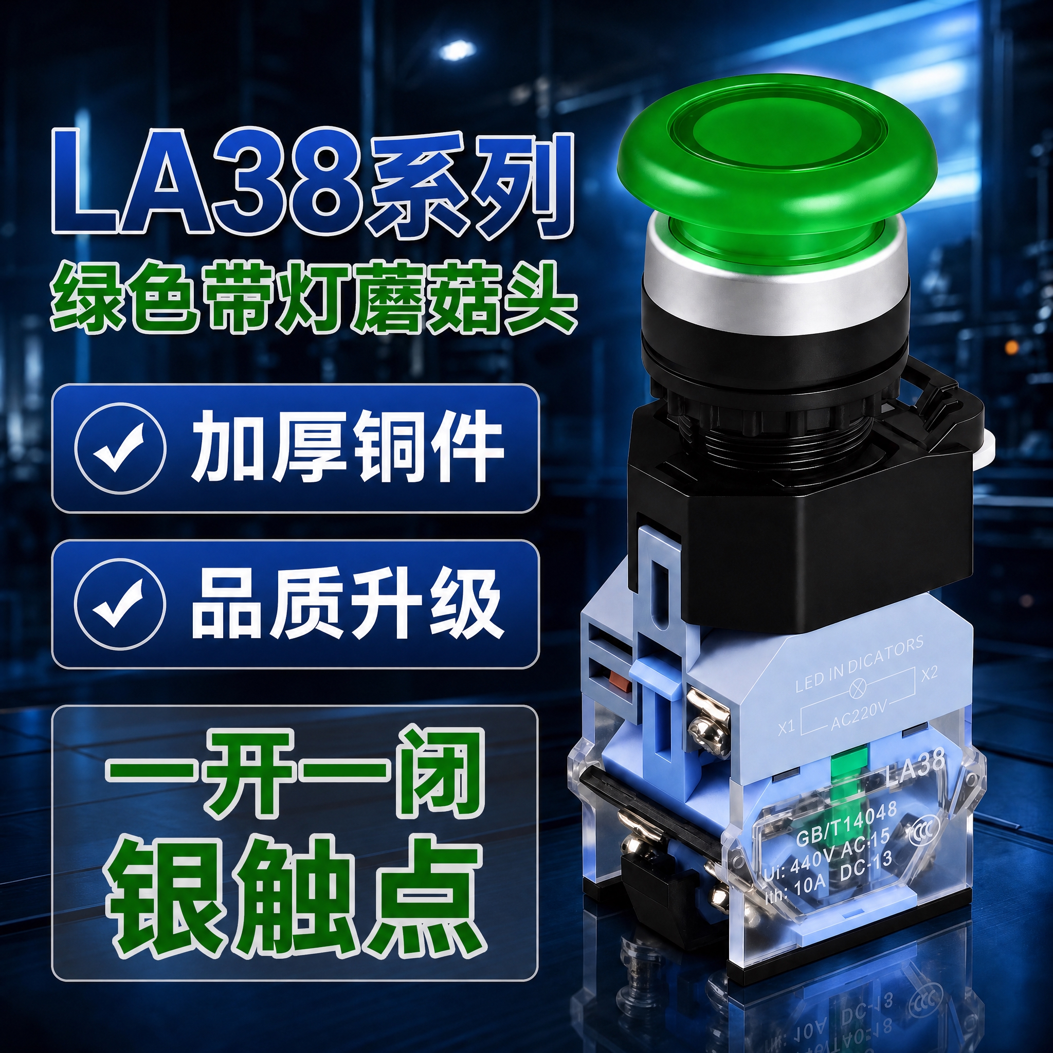 基于image1产品图进行修改，将背景替换为image2中的深… - 图片创意预览
