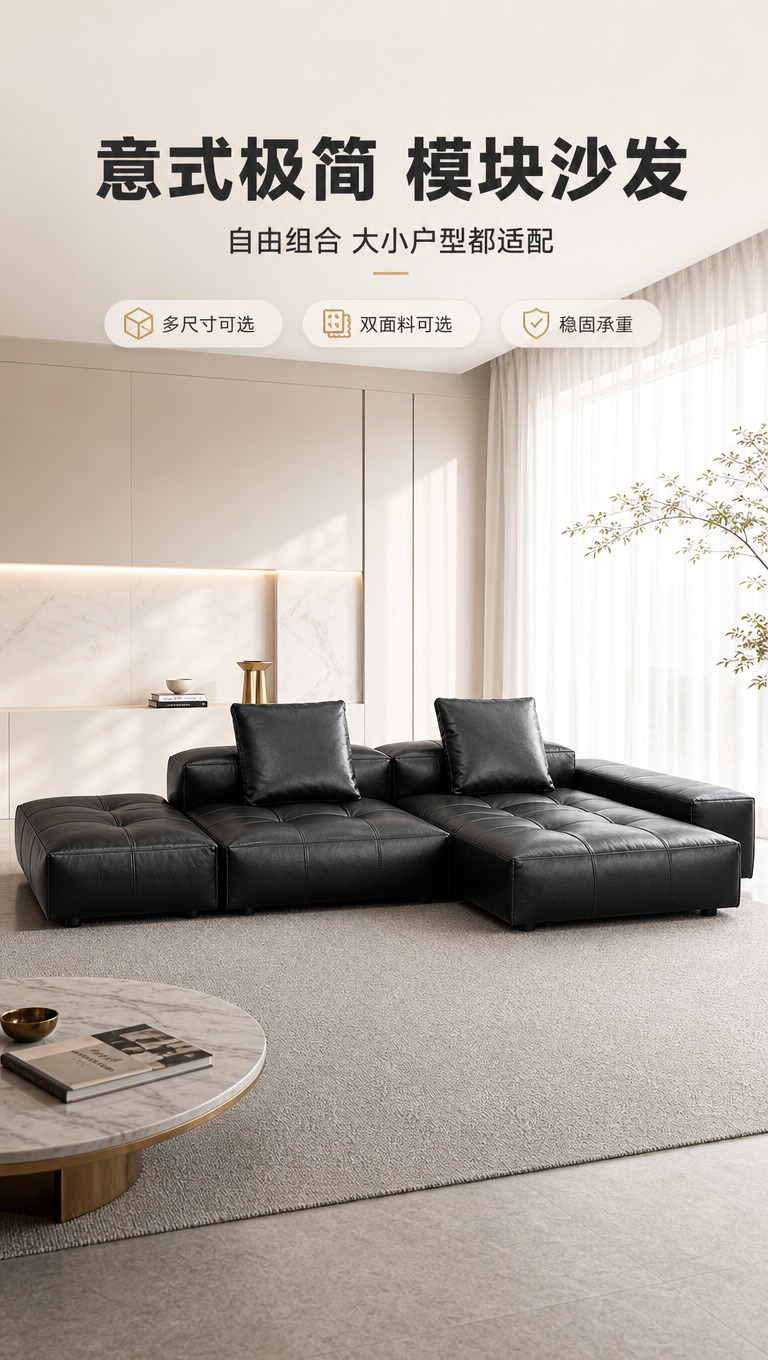 [商品] 使用【图1】黑色皮质模块化组合沙发；保留方正箱体结构… - 图片创意预览
