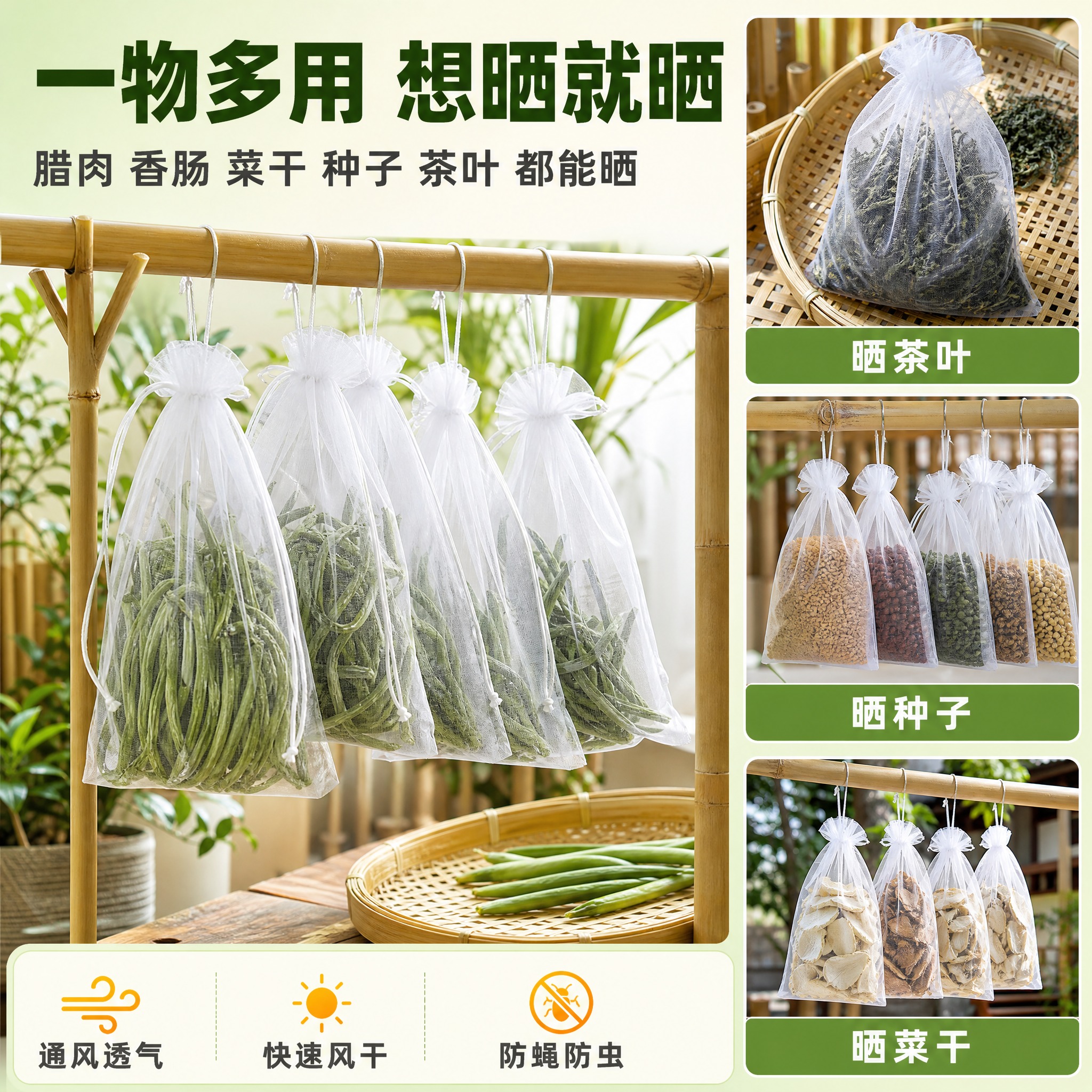 [主图-2] 主题：多用途展示+核心卖点，证明尼龙晾晒网袋不止… - 图片创意预览