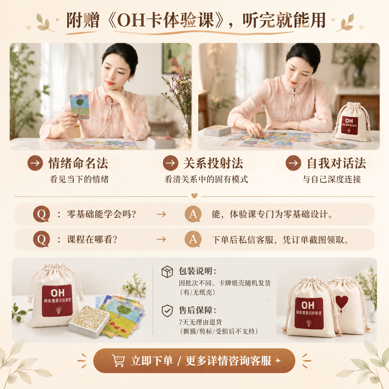 生成一张OH卡商品详情图，正方形1:1比例，2K分辨率，温馨治… - 图片创意预览
