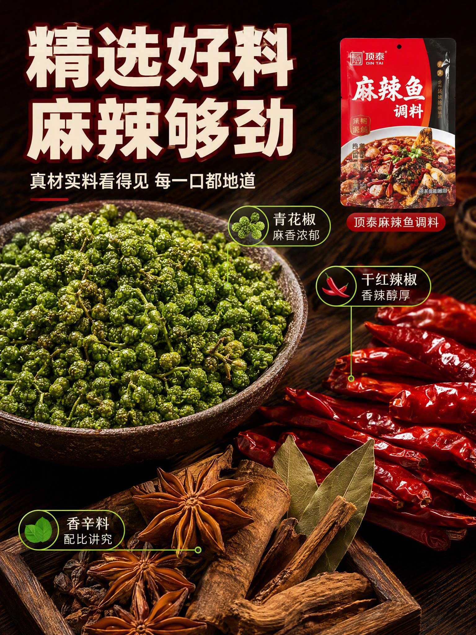 [商品] 本页为成分原料专页，产品包装仅作辅助小图出现；原料为… - 图片创意预览