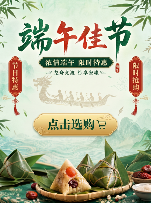 根据这张再生成一张600*800的图，中间增加【点击选购】的按钮。预览效果