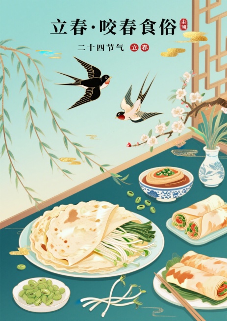 国潮插画风格，二十四节气立春饮食指南海报，画面主体是春饼、豆芽、春卷等立春传统食物，搭配嫩柳、燕子等春季元素，顶部有文字"立春·咬春食俗"，整体色调明亮清新，传统国风配色，适合上墙展示预览效果