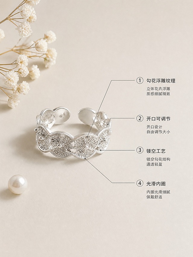 【系列平铺系 · 详情图2】细节标注平铺
戒指严格参照上传产品图，完整保留镂空勾花结构、花朵浮雕纹理、开口设计、银色材质。
俯拍45°视角，戒指正面平放于画面中央偏左，占画面30%。右侧为细节标注区，用极细引线指向戒指各部位：①勾花浮雕纹理、②开口可调节、③镂空工艺、④光滑内圈。
背景：统一米白色哑光平面。
道具：戒指旁点缀1枝干小白花与1颗小珍珠，作为氛围装饰，不遮挡标注引线。
光线：左上方柔自然光，柔和短影，整体明亮均匀。
质感：精修金属光泽，各标注点细节清晰锐利。
风格：系列平铺 信息完整 简约高级。
参数：2K 写实。严格锁定宽高比为 3:4。