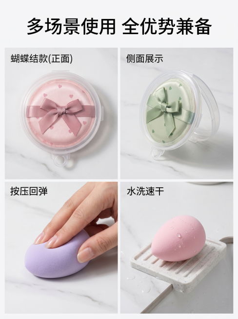 [粉扑详情第二张] 粉扑特点展示详情图。[氛围风格] 简约干净美妆展示风。[画质] 商业摄影质感、光线柔和通透、产品清晰真实、画面干净高级。[元素] 四款不同角度和使用状态的粉扑分四宫格排版展示，分别预览效果