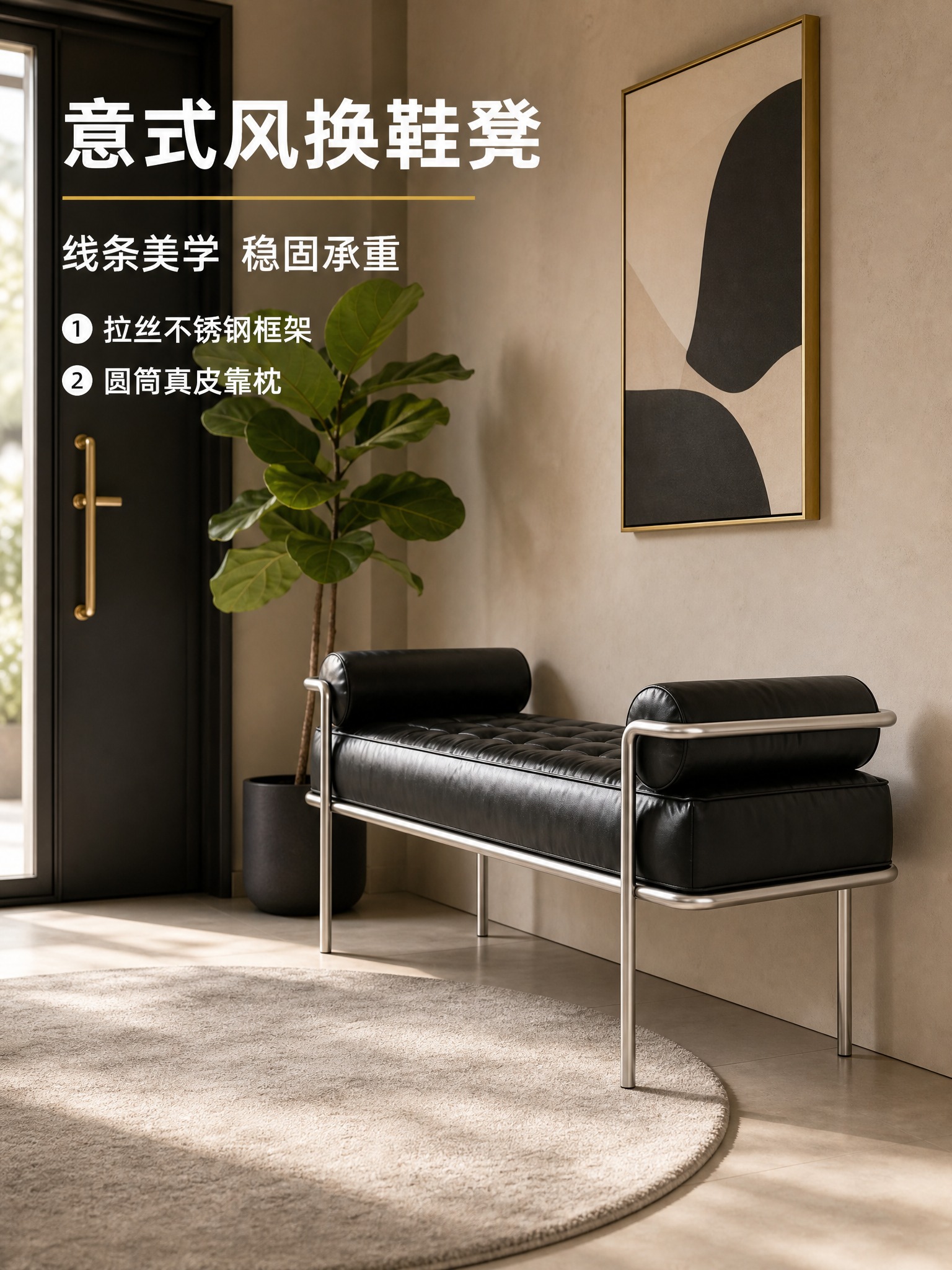 将背景替换为意式风入户玄关场景，产品保持原样不变，侧面视角（从… - 图片创意预览