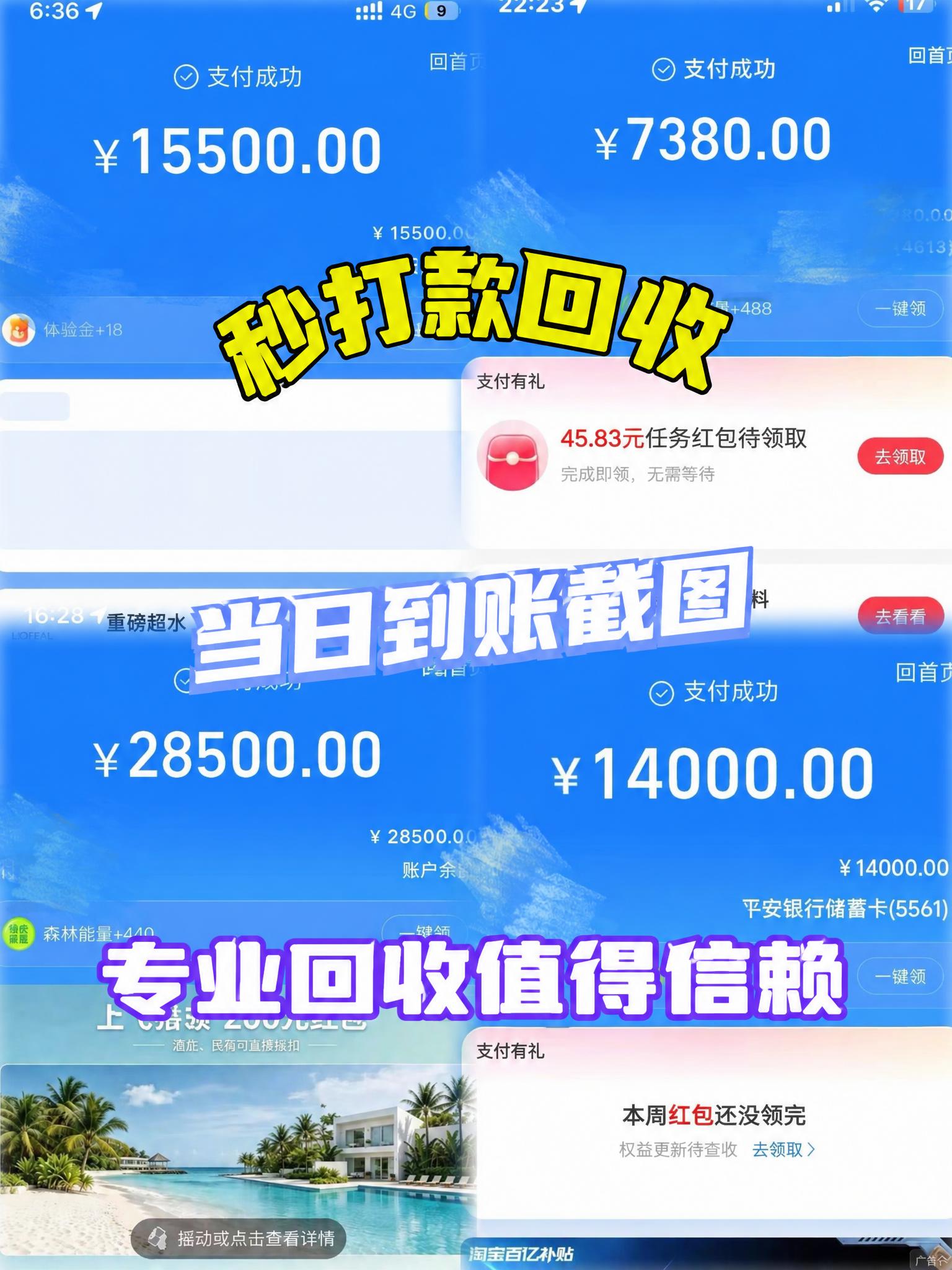 保持图片背景、布局、颜色、字体样式完全不变，仅修改图中三条大字… - 图片创意预览