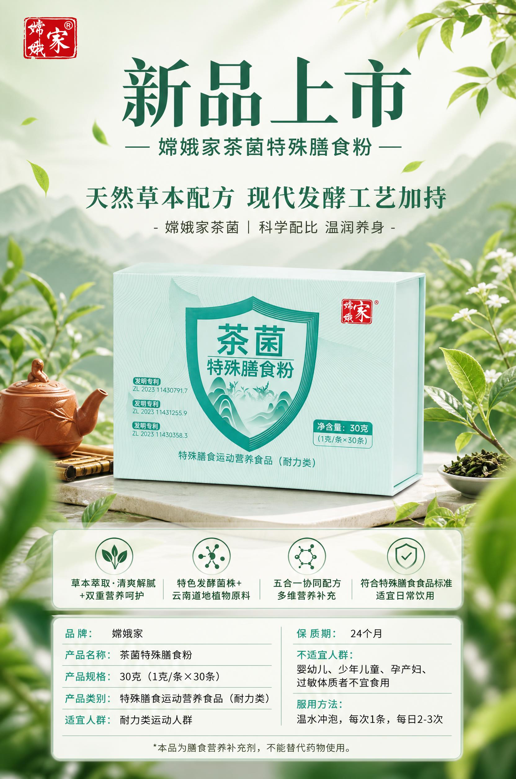 竖版A4新品上市海报，2:3比例，商品营销风格，清新草本健康风… - 图片创意预览