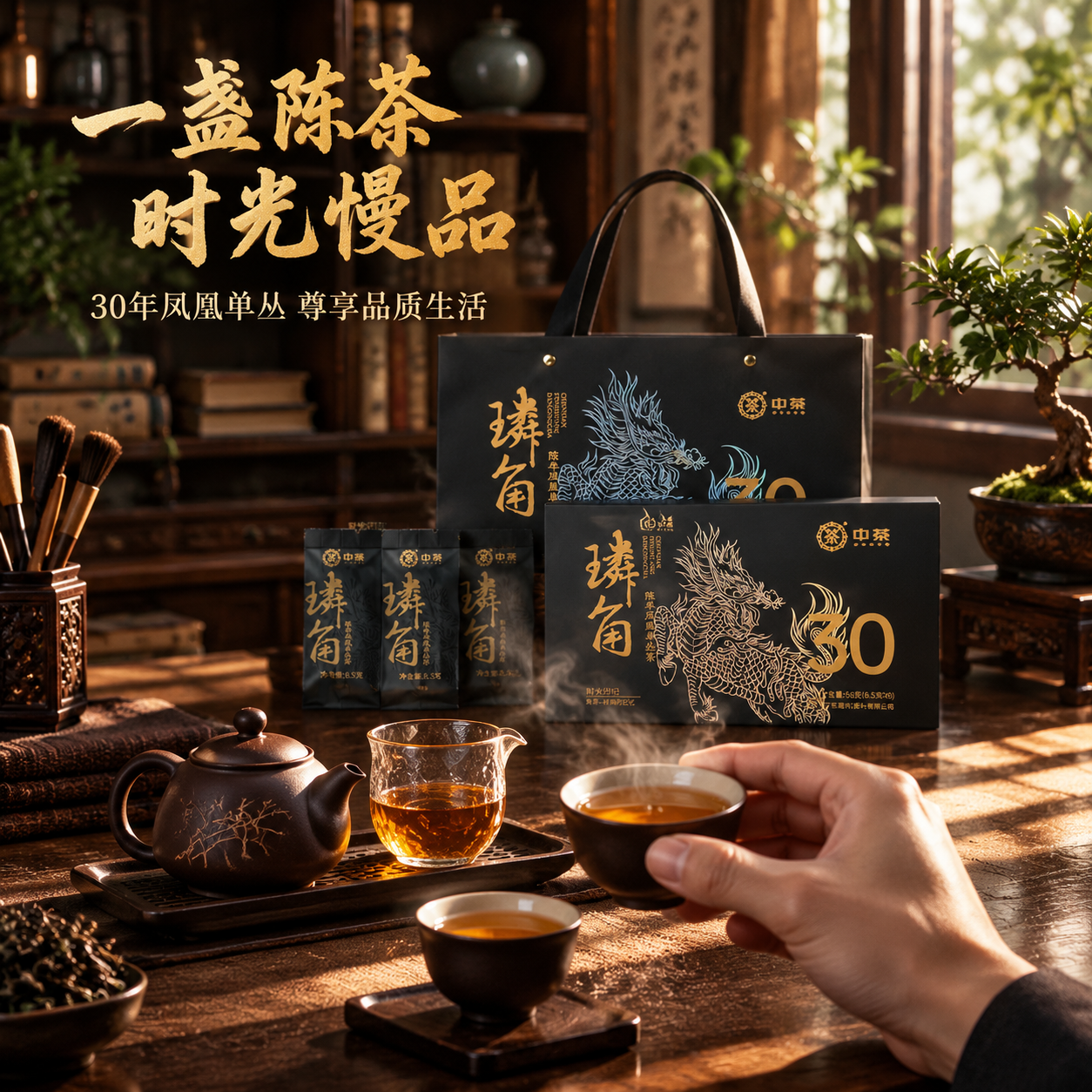 [主图-4] 场景与体验：沉浸式品茶场景，营造高端品茗生活方式… - 图片创意预览