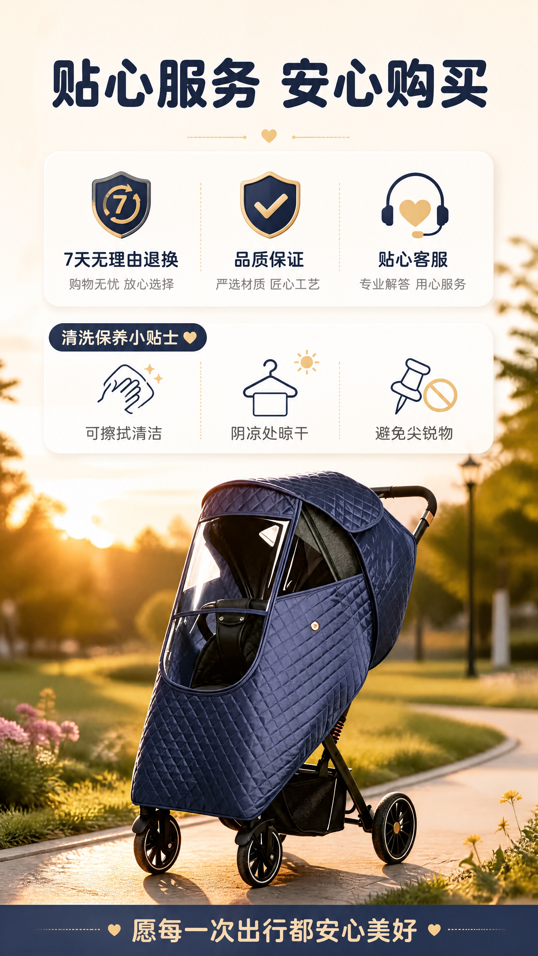 [商品] 使用【图1】藏青色全包裹婴儿车防风防雨罩；保留菱格绗… - 图片创意预览
