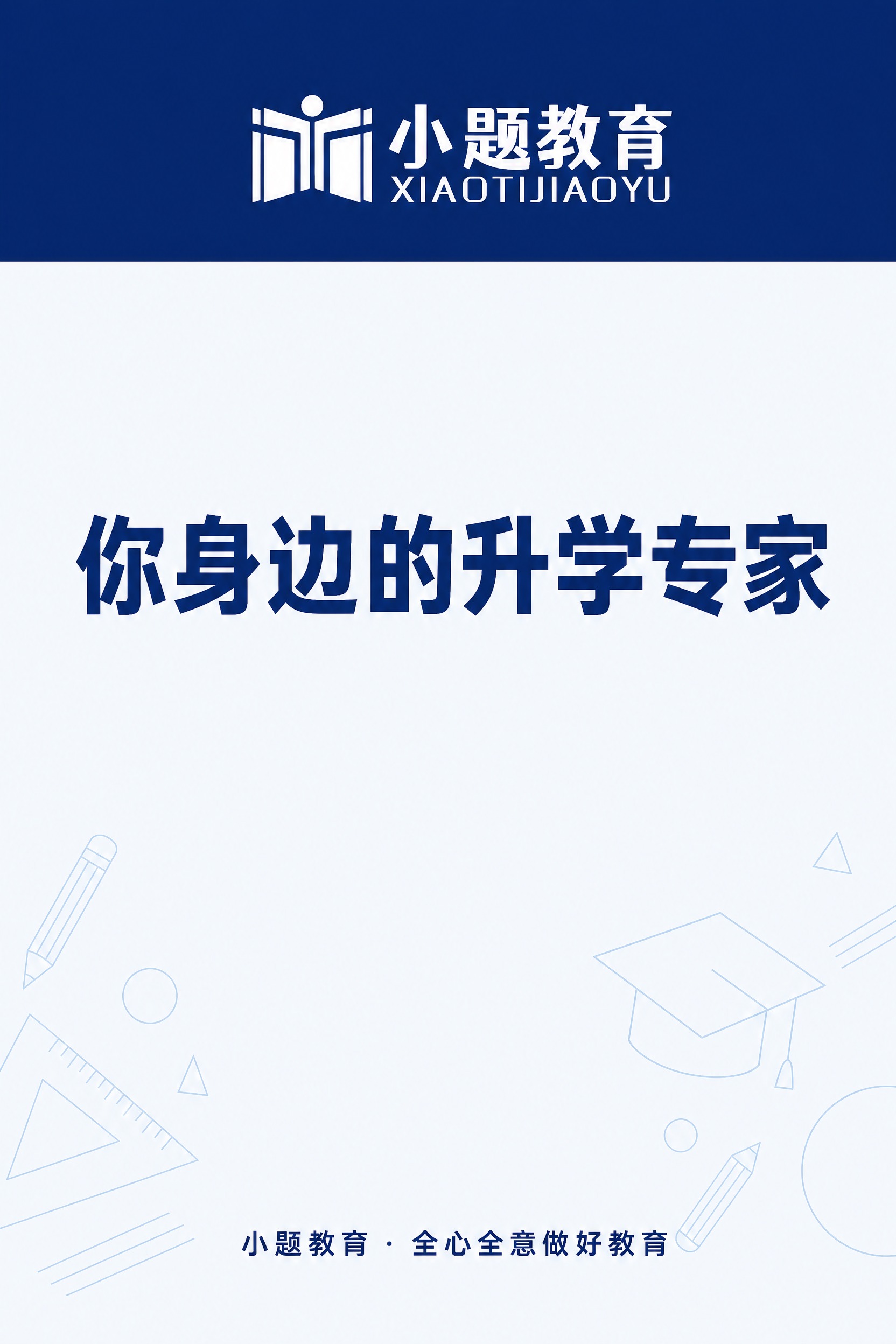 设计一张 A4 竖版教材系列统一背景封面，风格与系列封面一致：… - 图片创意预览