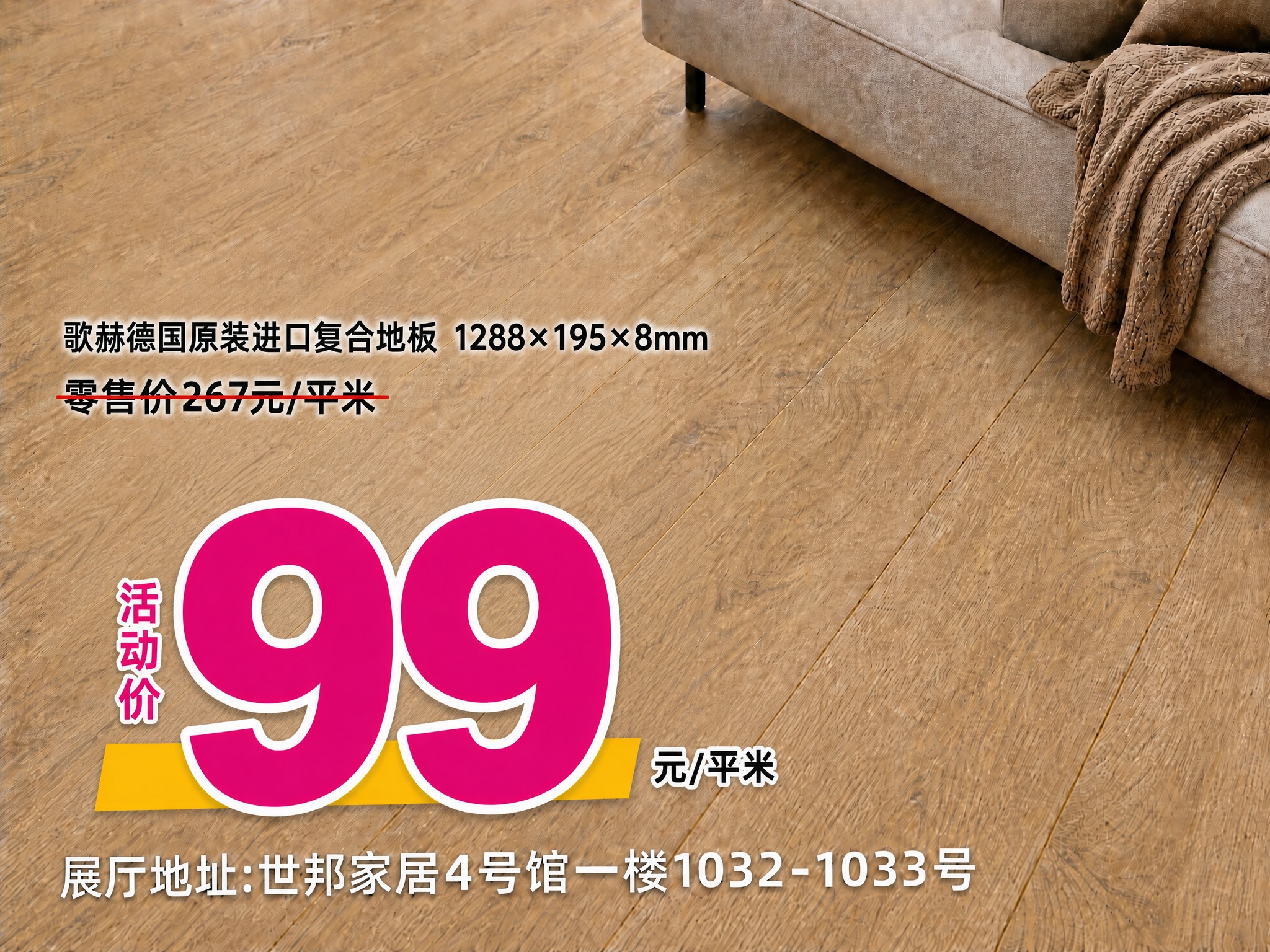 将画面中的"99"大数字、左侧竖排"活动价"文字、下方黄色横条… - 图片创意预览